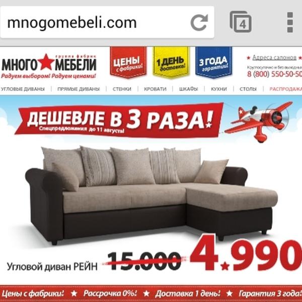Мебель новосибирск Мебель новосибирск