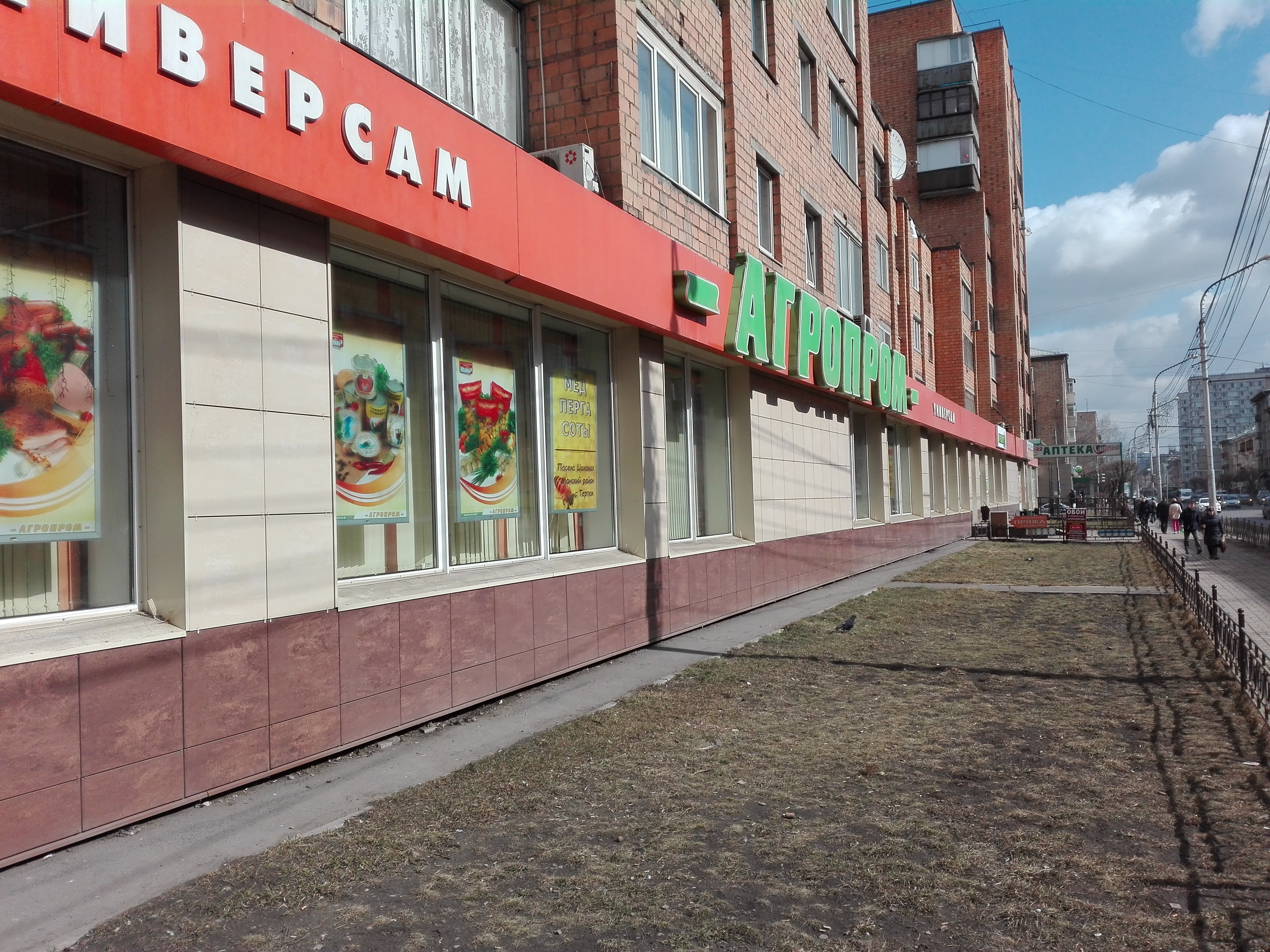 Магазин Партнер Северодвинск Режим Работы