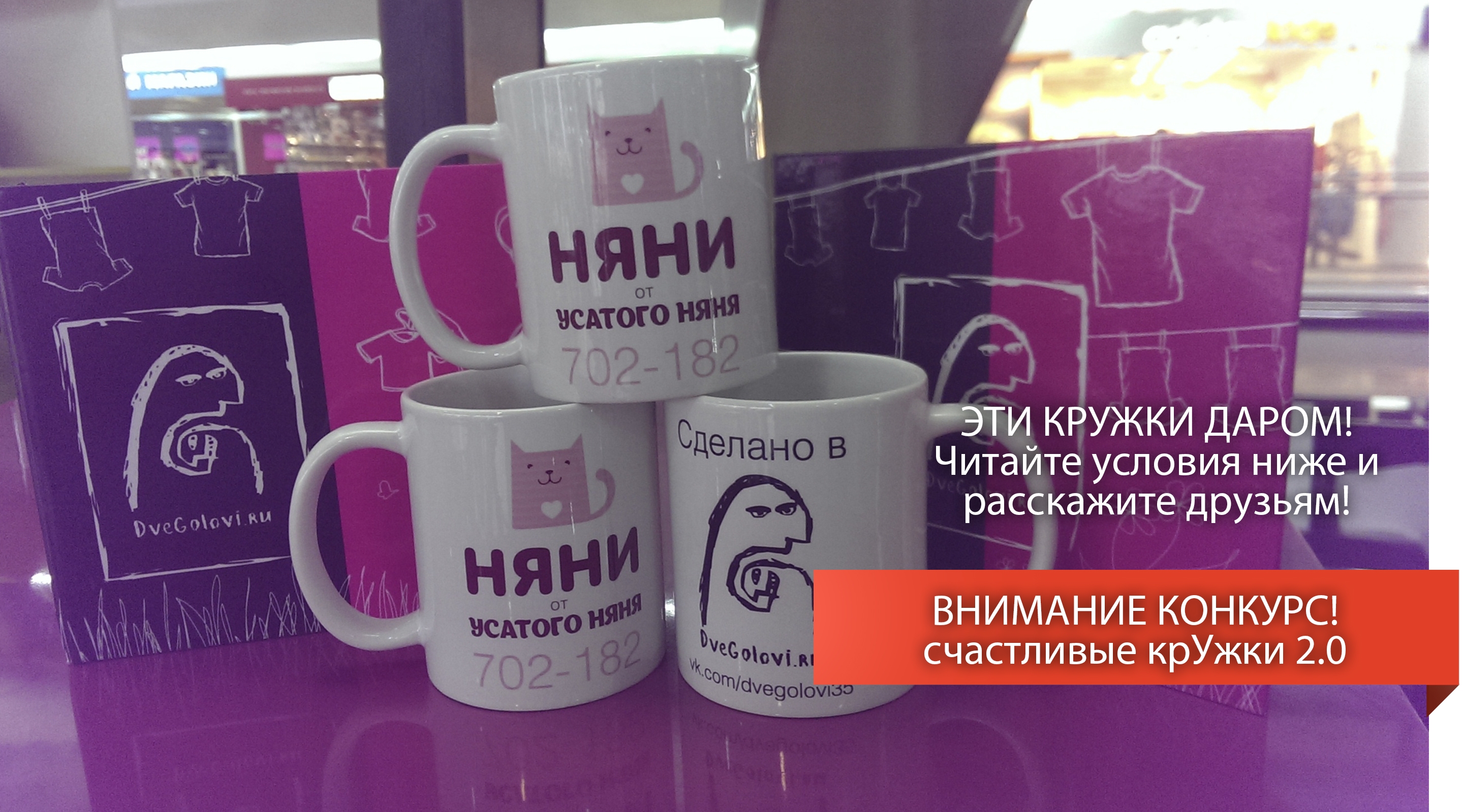 Две головы подарки Две головы подарки