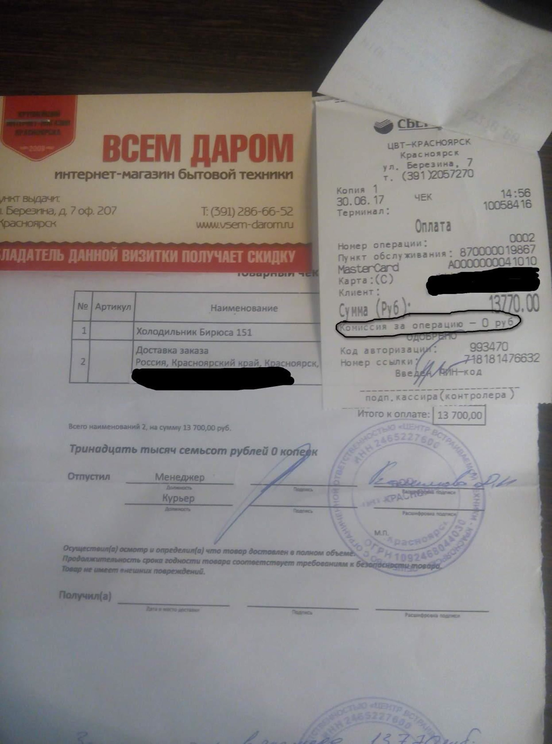 Интернет Магазин Всем Даром В Красноярске Интернет Магазин Всем Даром В Красноярске