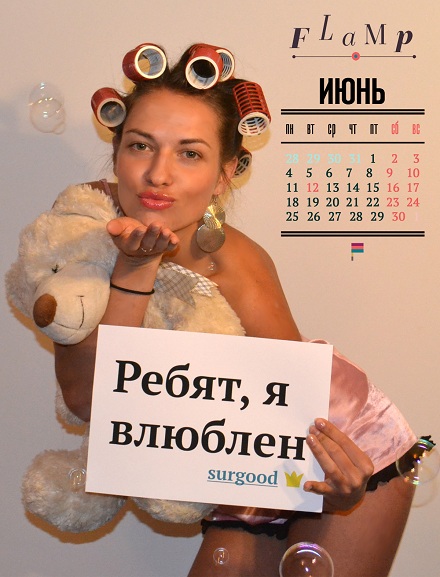 Мисс июнь Наталья, Казань