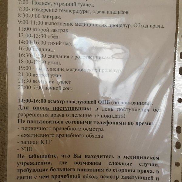 4 роддом новосибирск регистратура телефон 4 роддом новосибирск регистратура телефон