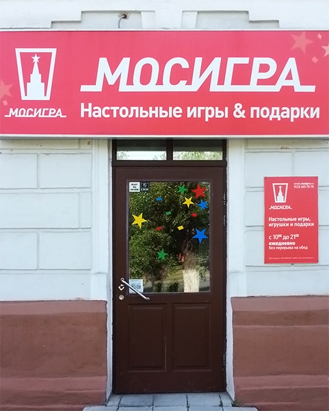 Игры магазины подарков Игры магазины подарков