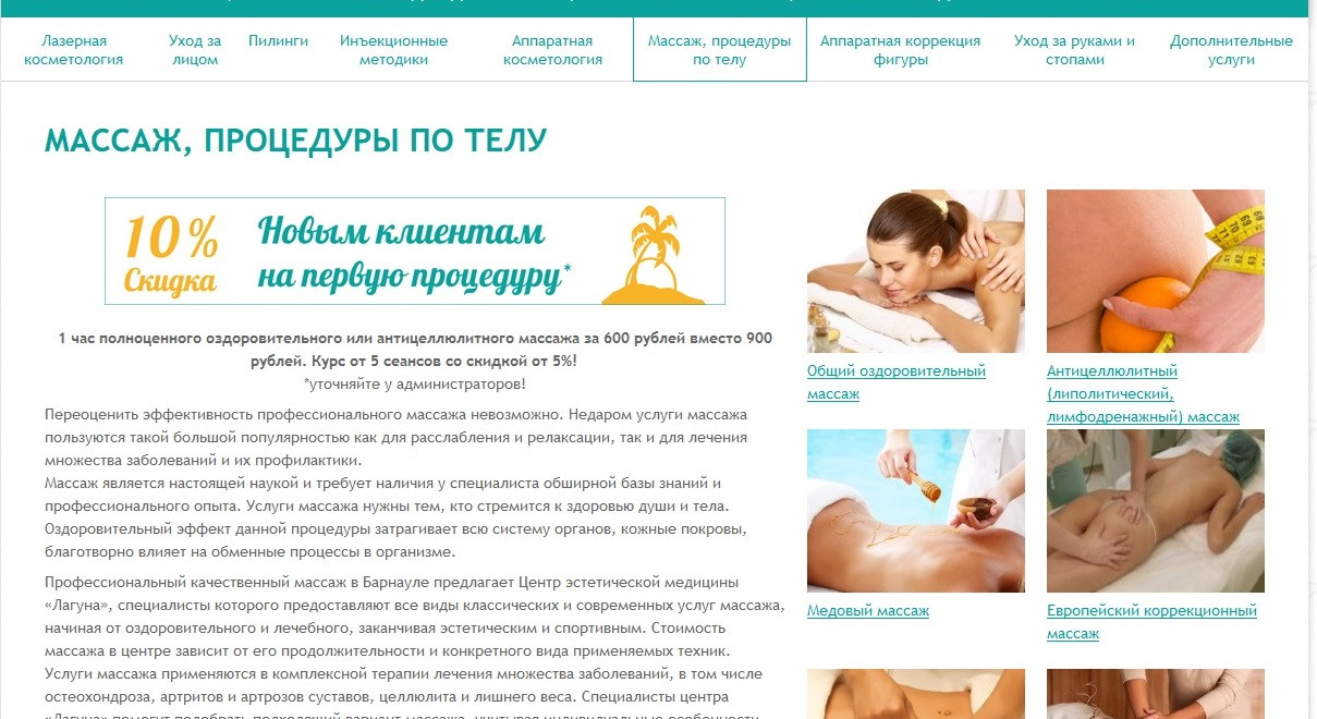 Курс массажей для похудения Курс массажей для похудения