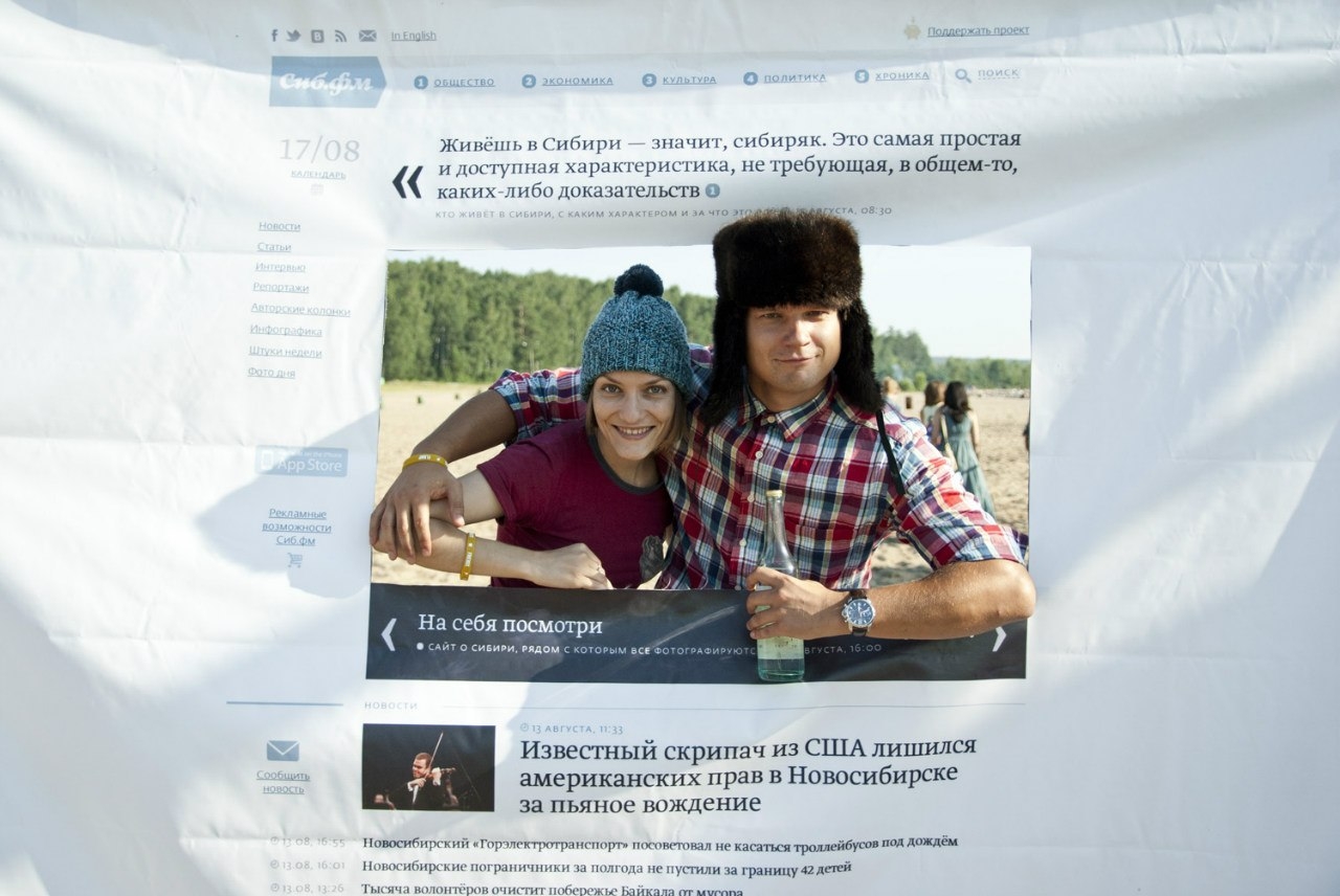 Сайт Сибирских Знакомств В Томске