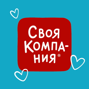 Открытки своя компания Открытки своя компания
