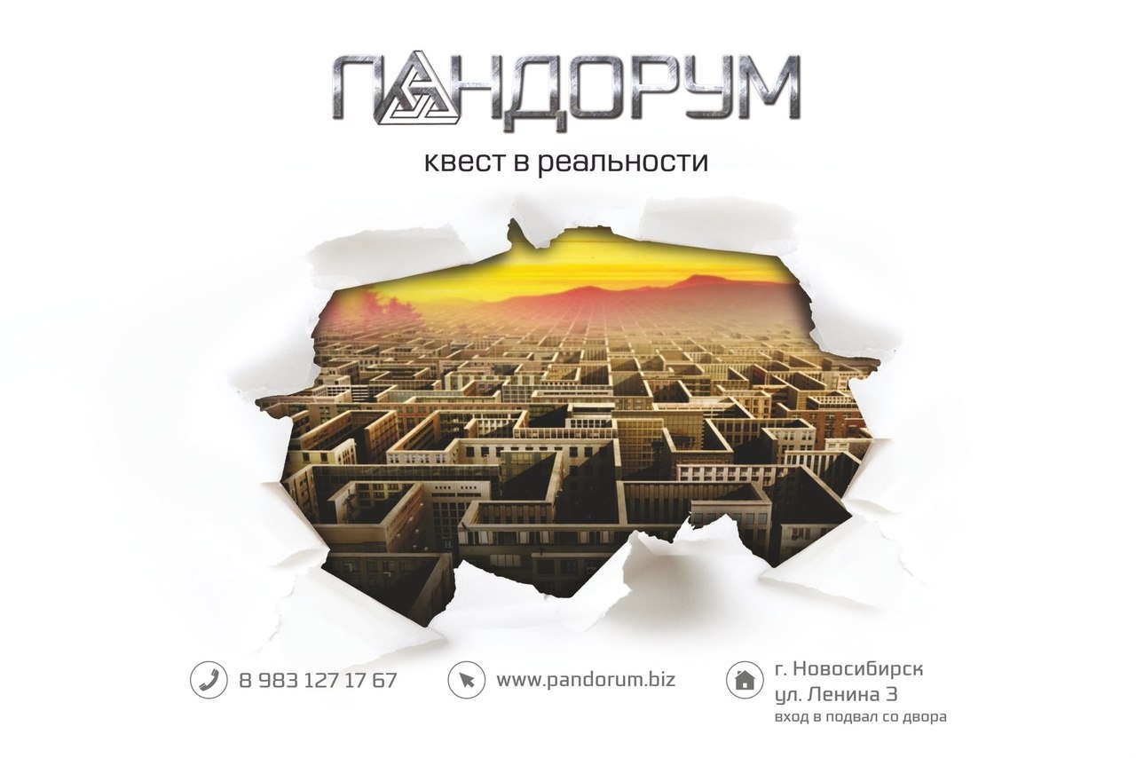 Фото: vk.com/pandorumsibir.