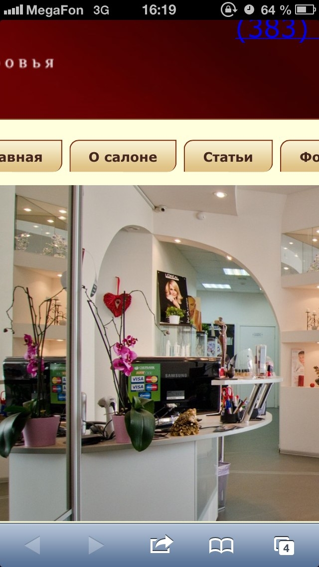 Салоне красоты млада Салоне красоты млада