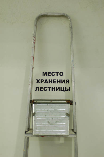 Лестница соблюдает все инструкции