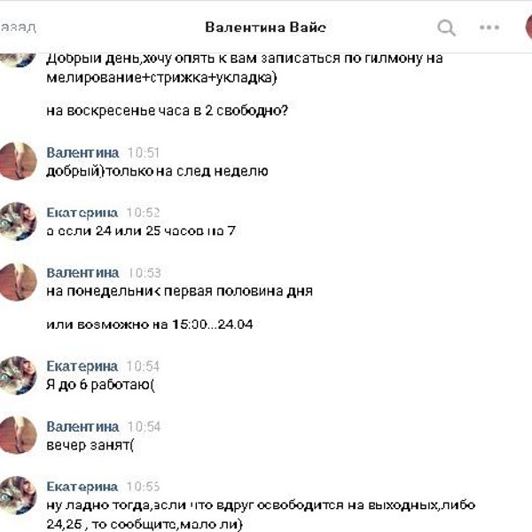 Плетение кос новосибирск Плетение кос новосибирск