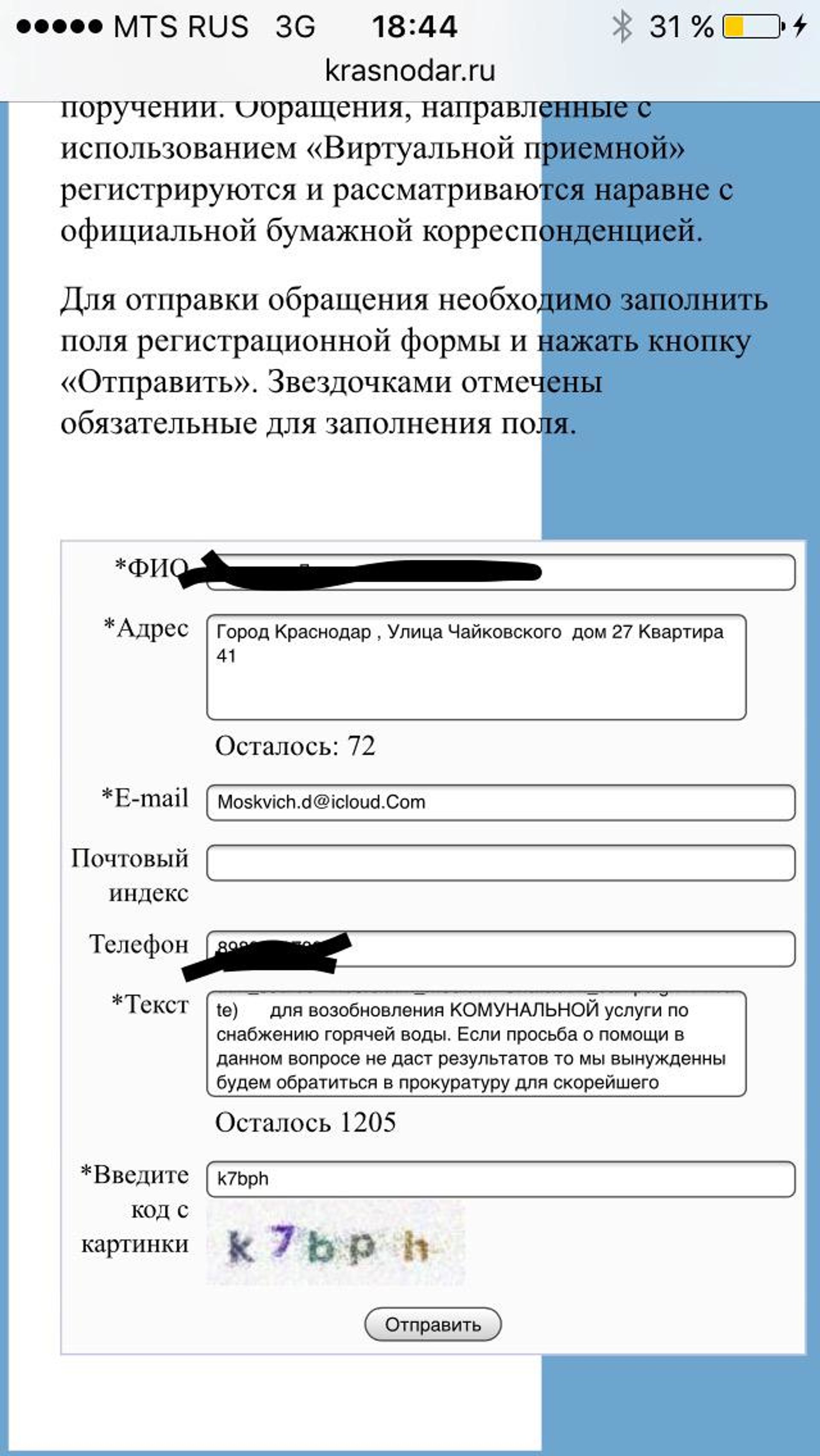 Профи сервис, управляющая компания, Ангарский проезд, 17, Краснодар — 2ГИС