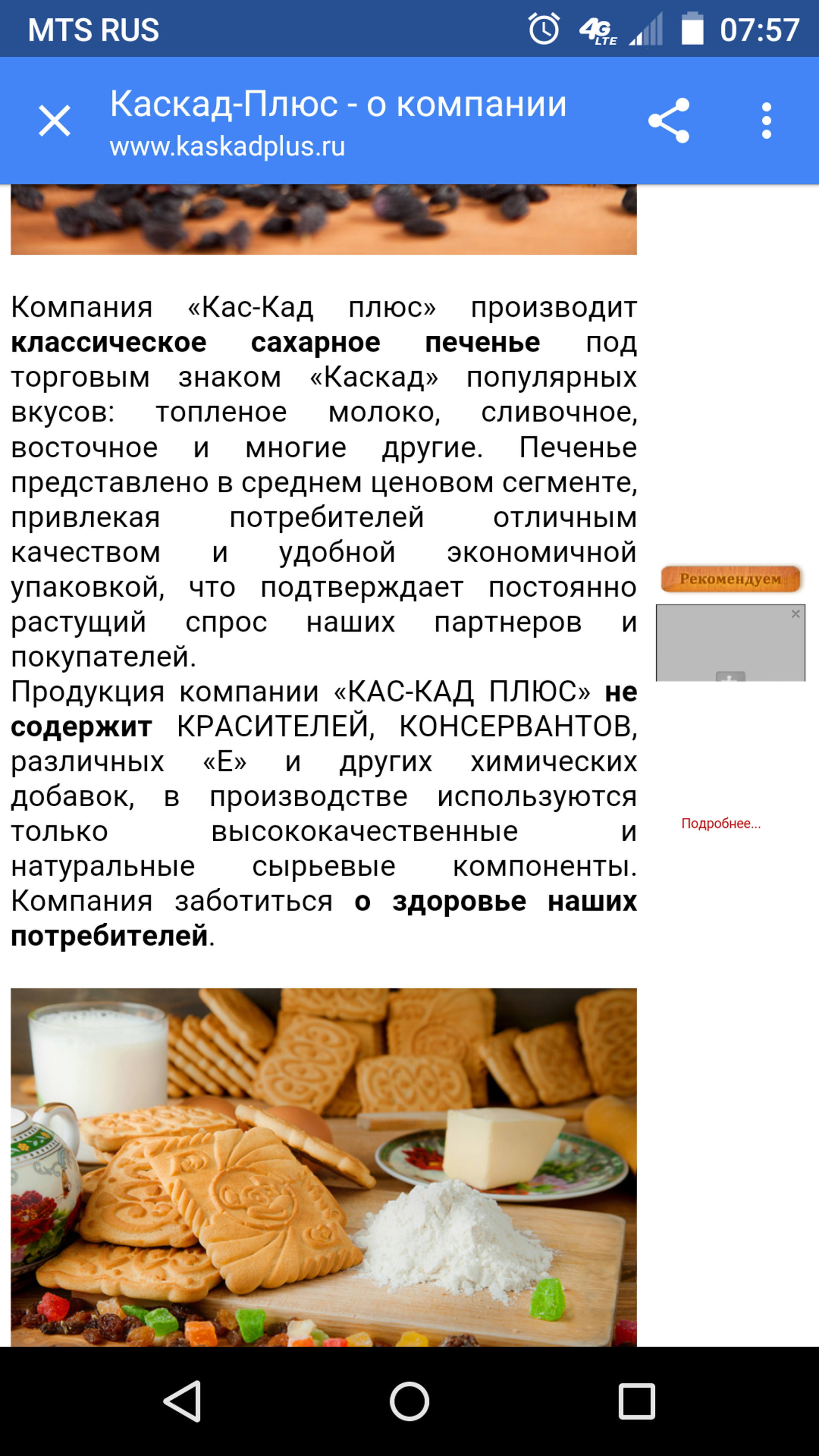 Кас-кад плюс, торгово-производственная компания, Морской Пехоты, 6 к2,  Санкт-Петербург — 2ГИС