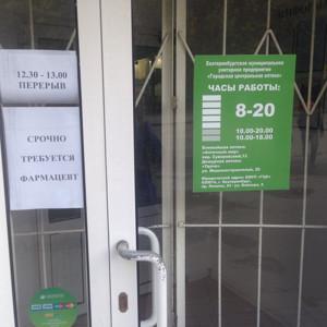 салоны красоты 2 гис екатеринбург салоны красоты 2 гис екатеринбург