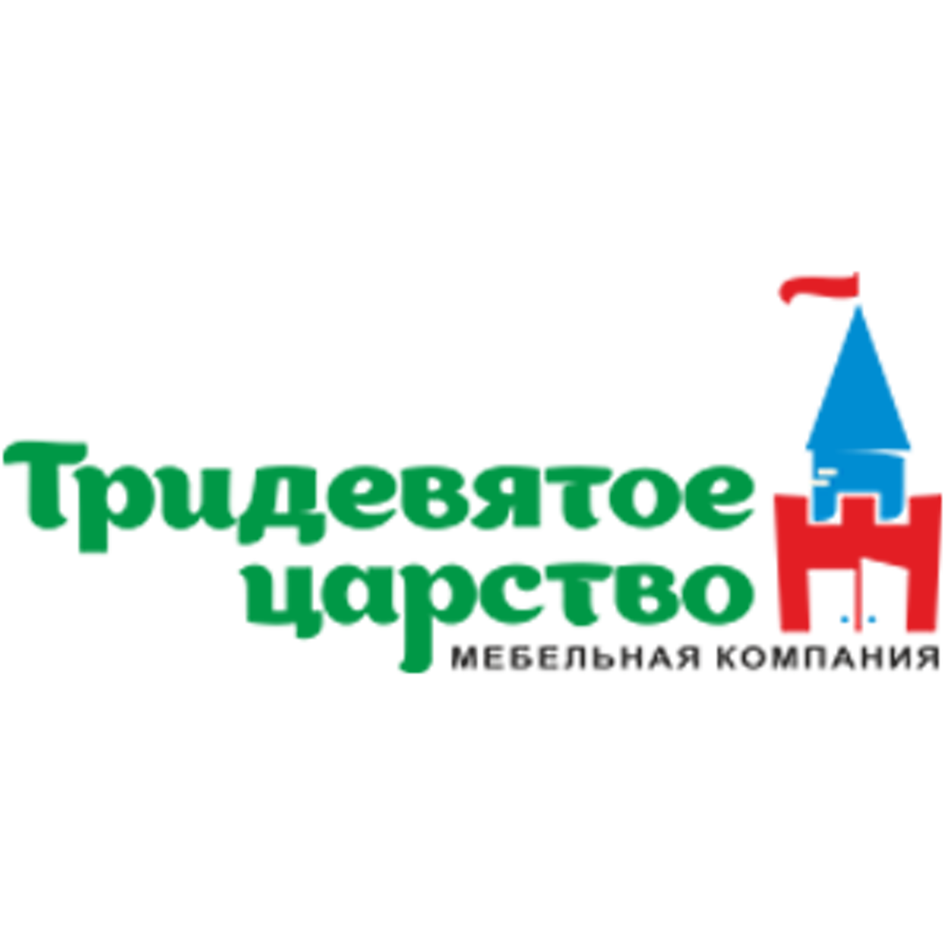 Тридевятое царство 4. Тридевятое царство мебель. тридевятое царство мебель детская.