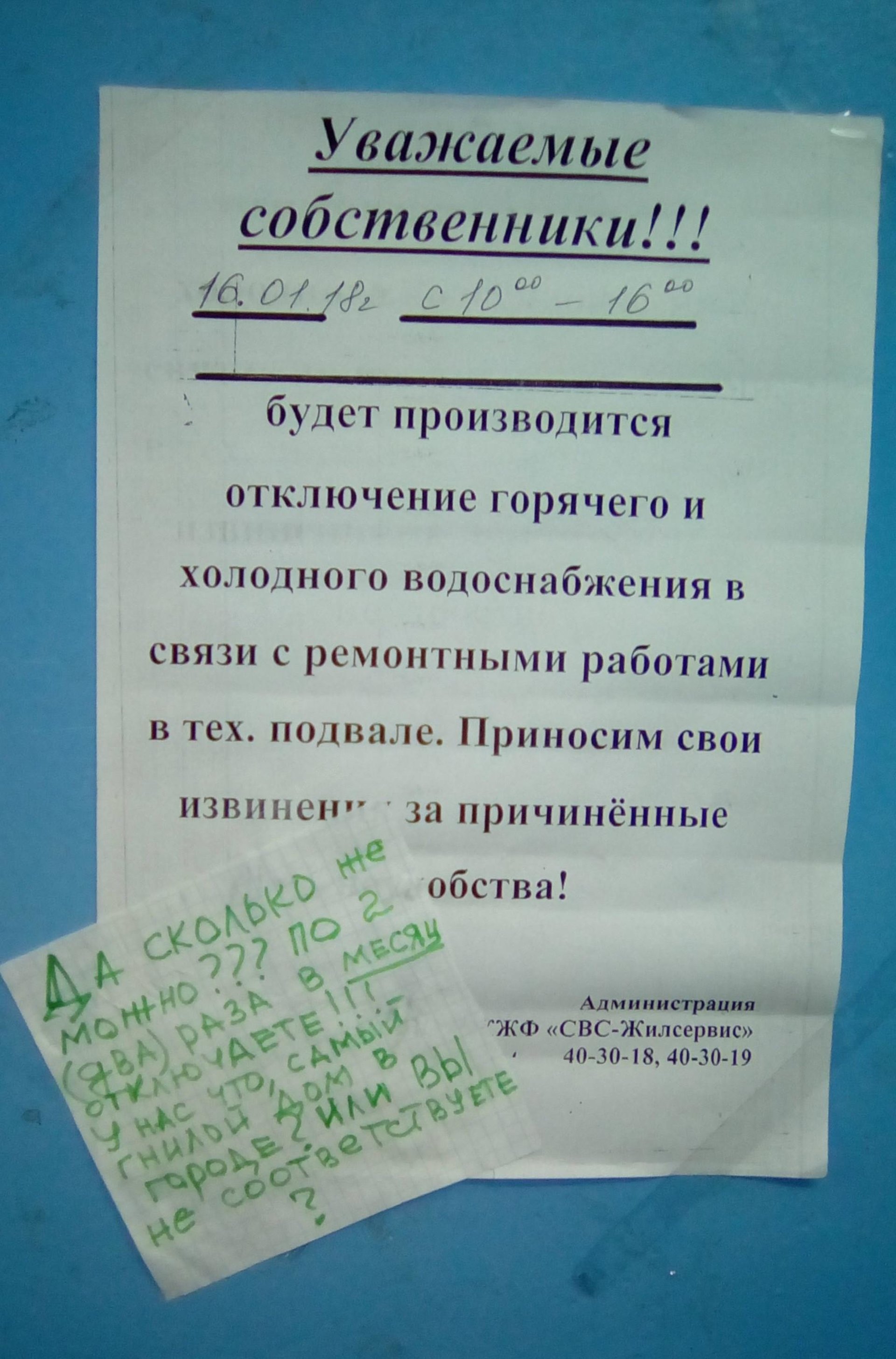 СВС-Жилсервис, управляющая компания, Салмышская, 36, Оренбург — 2ГИС