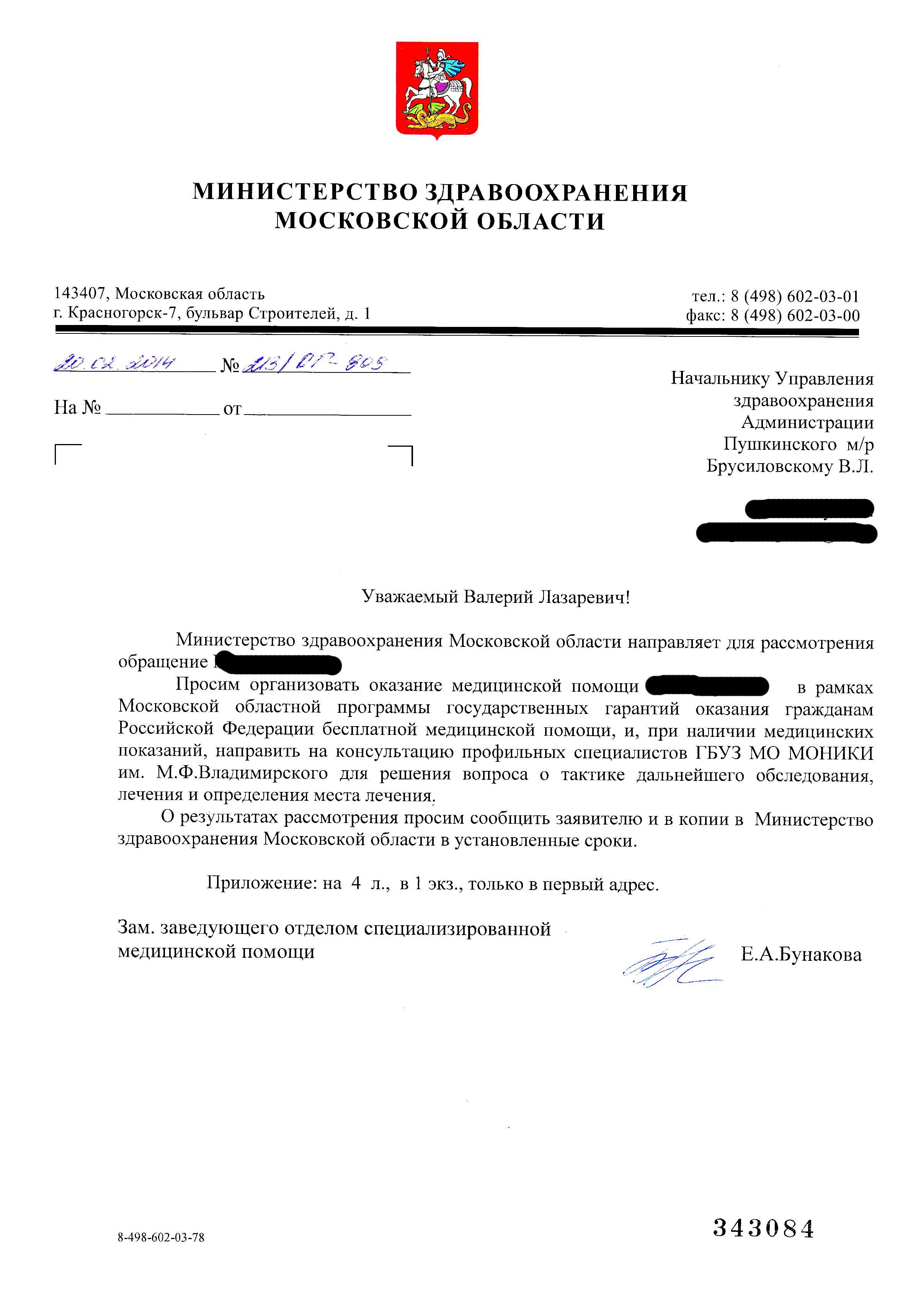 Психоневрологический диспансер, Авиационная улица, 35 ст3, Пушкино — 2ГИС