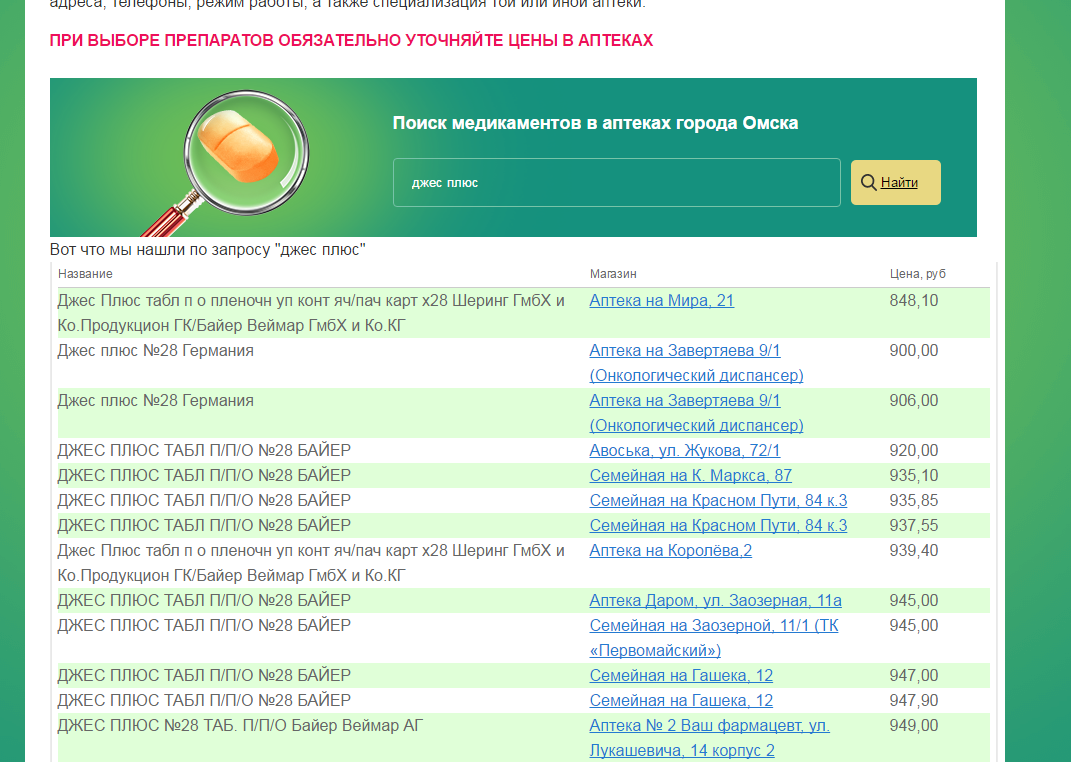 Аптека-справка, государственная информационная служба, Башенный переулок, 2  к1, Омск — 2ГИС