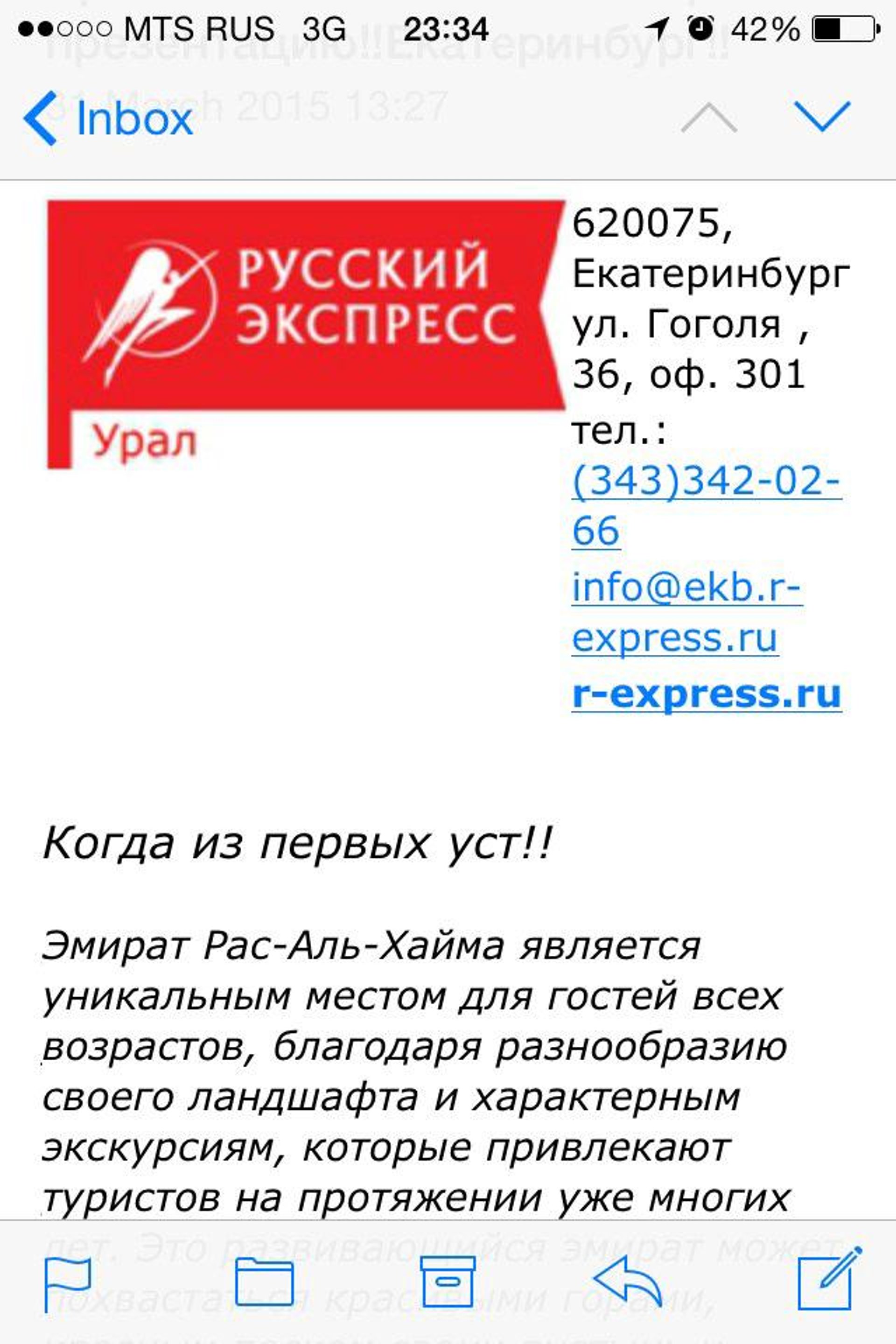 Русский экспресс-Урал, туроператор, Добролюбова, 16/2, Екатеринбург — 2ГИС