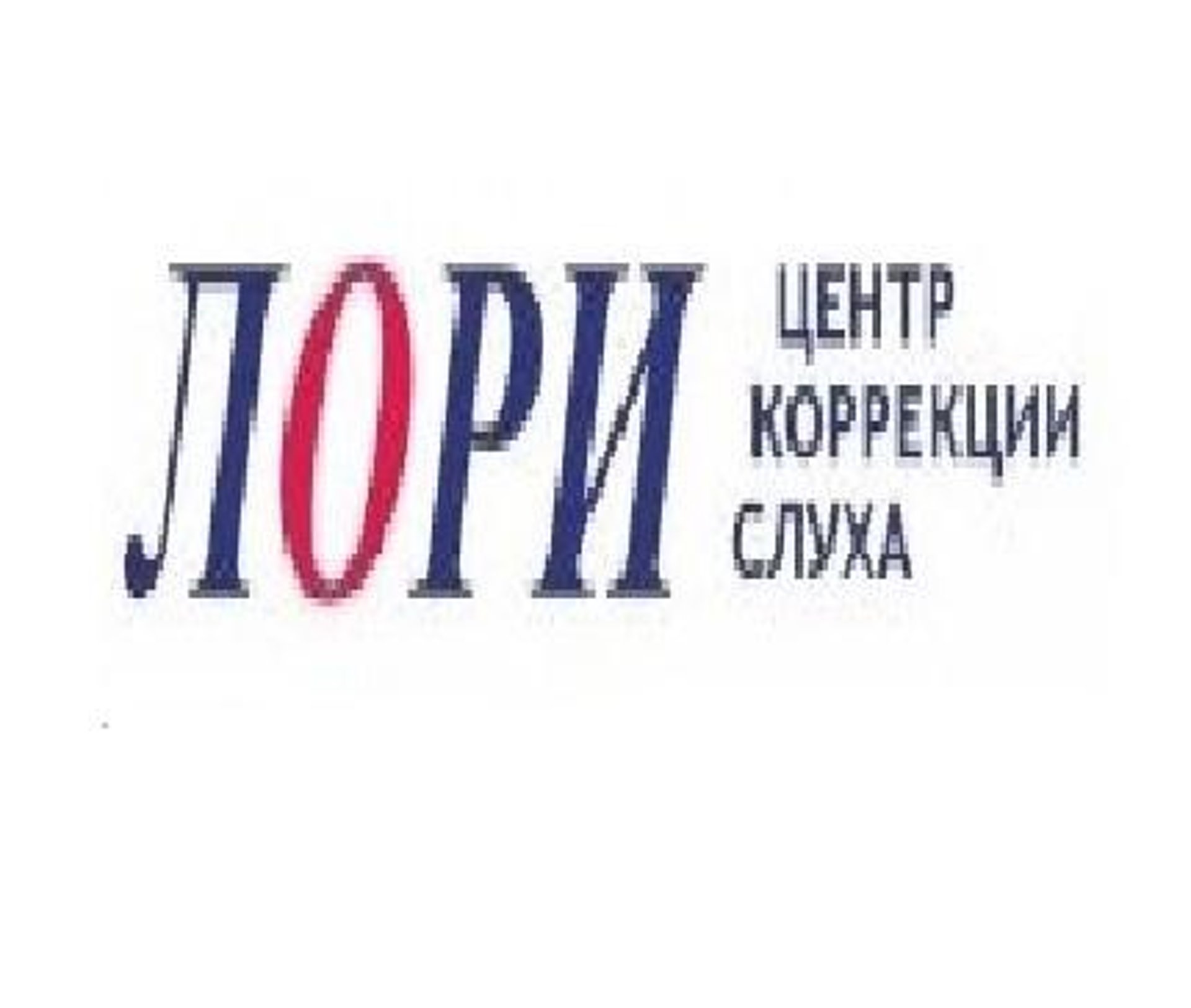 Лори, центр коррекции слуха, улица Коли Мяготина, 96, Курган — 2ГИС