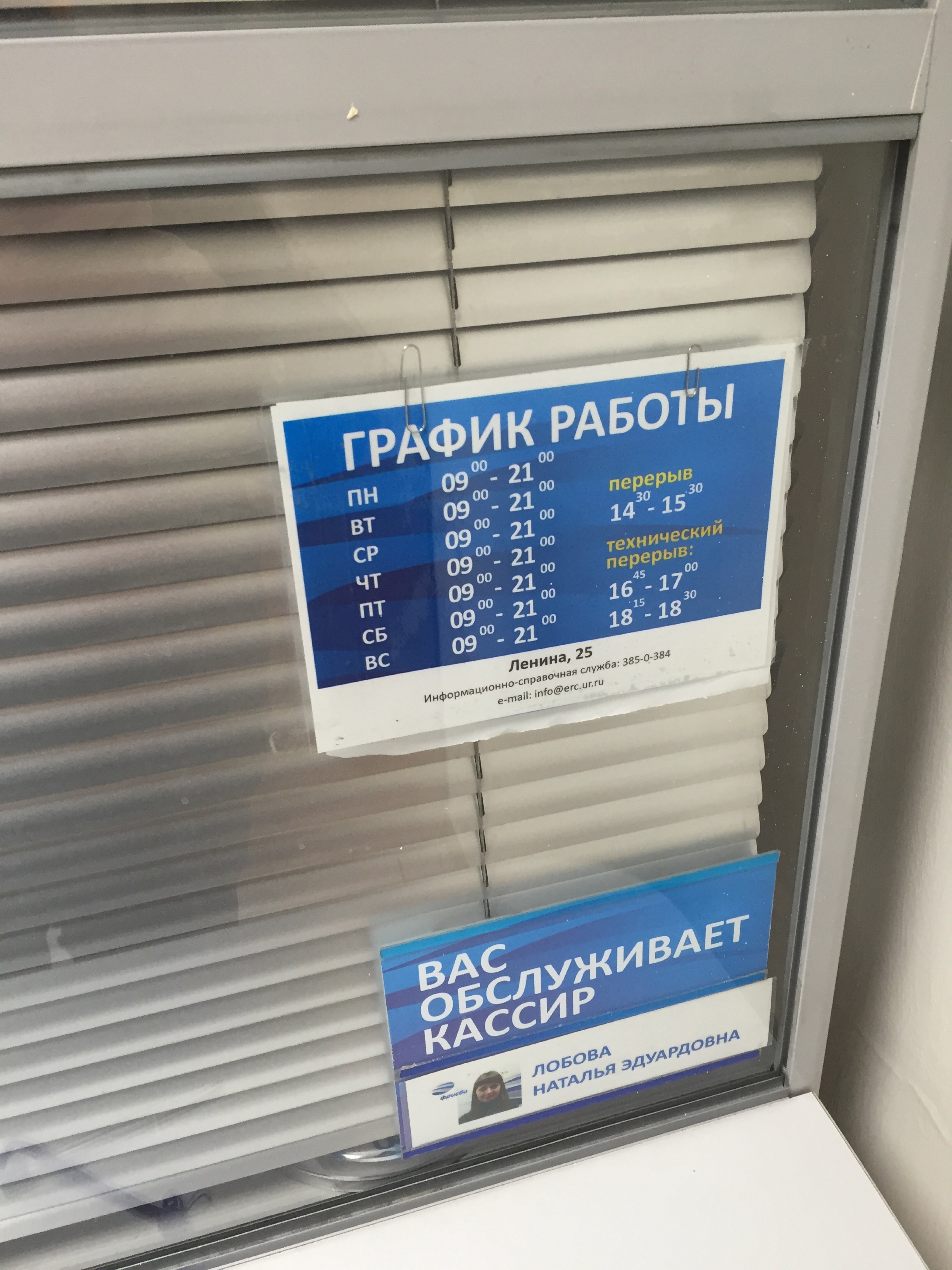 Расписание магазина метро. Часы работы. ЕРЦ Екатеринбург. Метро магазин Екатеринбург. Режим работы магазина метро в.