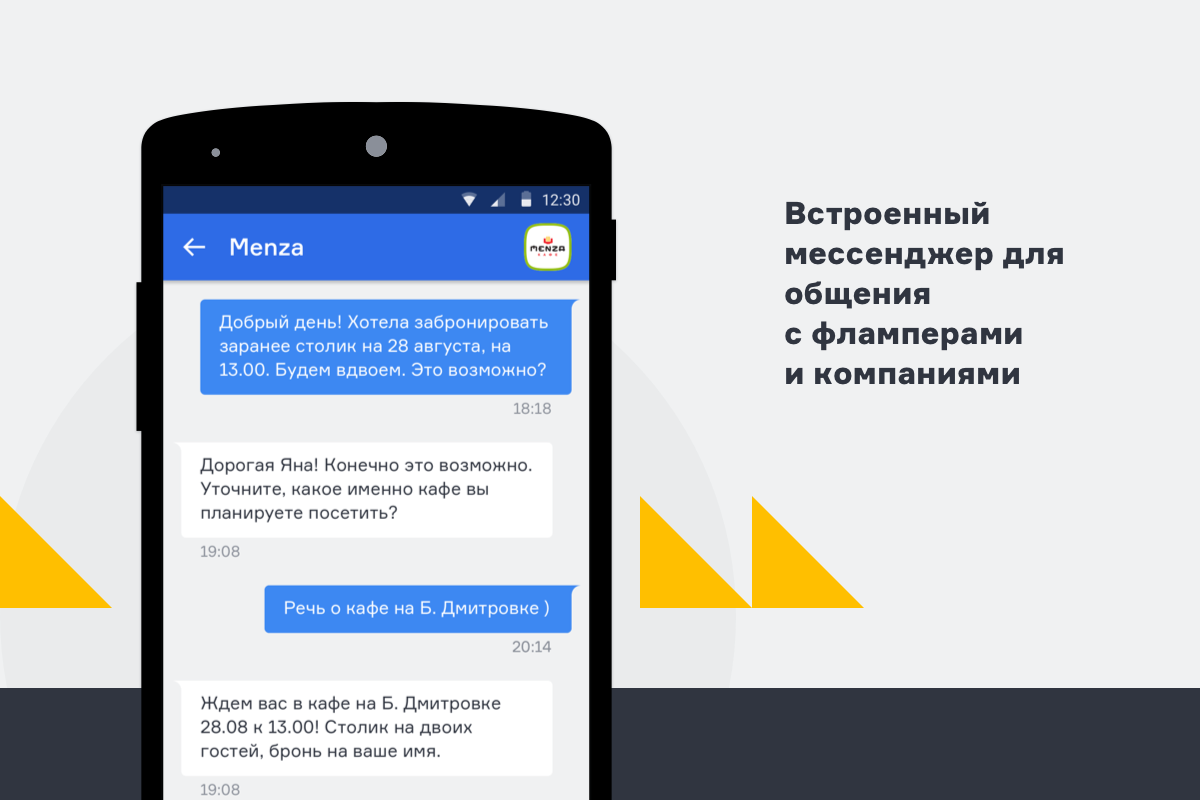 Новое Android-приложение Флампа. Что меняется? – блог Флампа