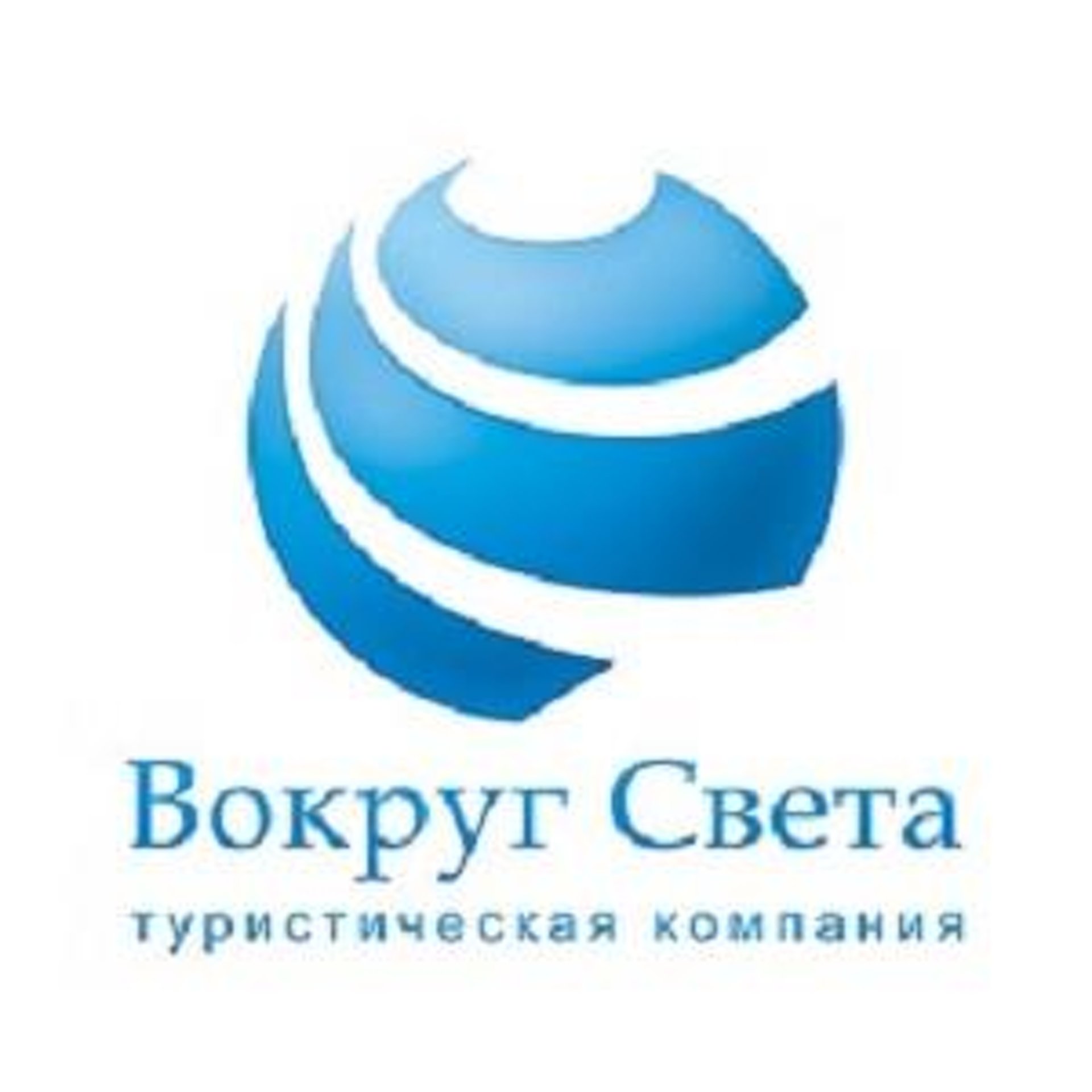 Вокруг Света, туристическая компания, Володарского, 14а, Астрахань — 2ГИС