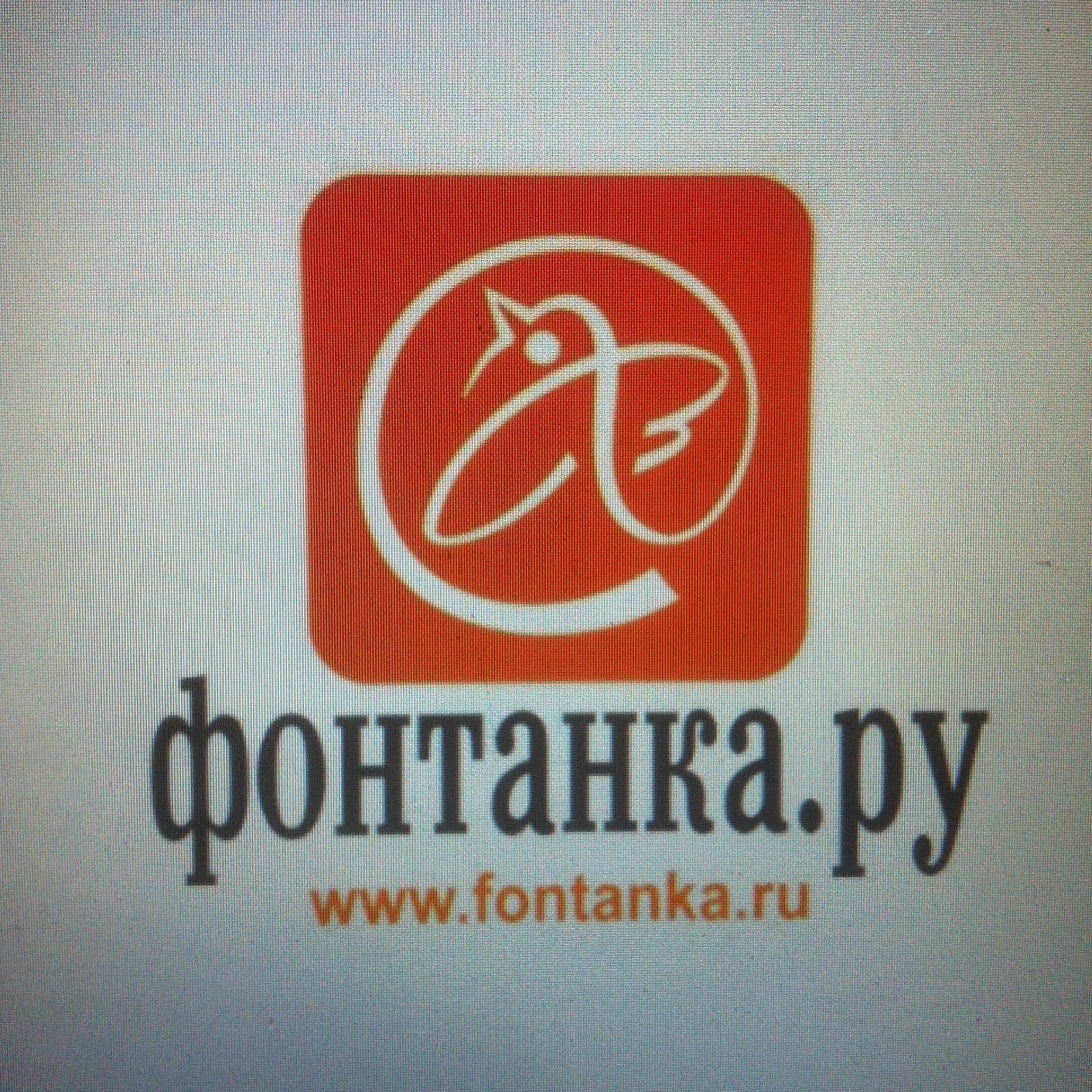 fontanka.ru spb