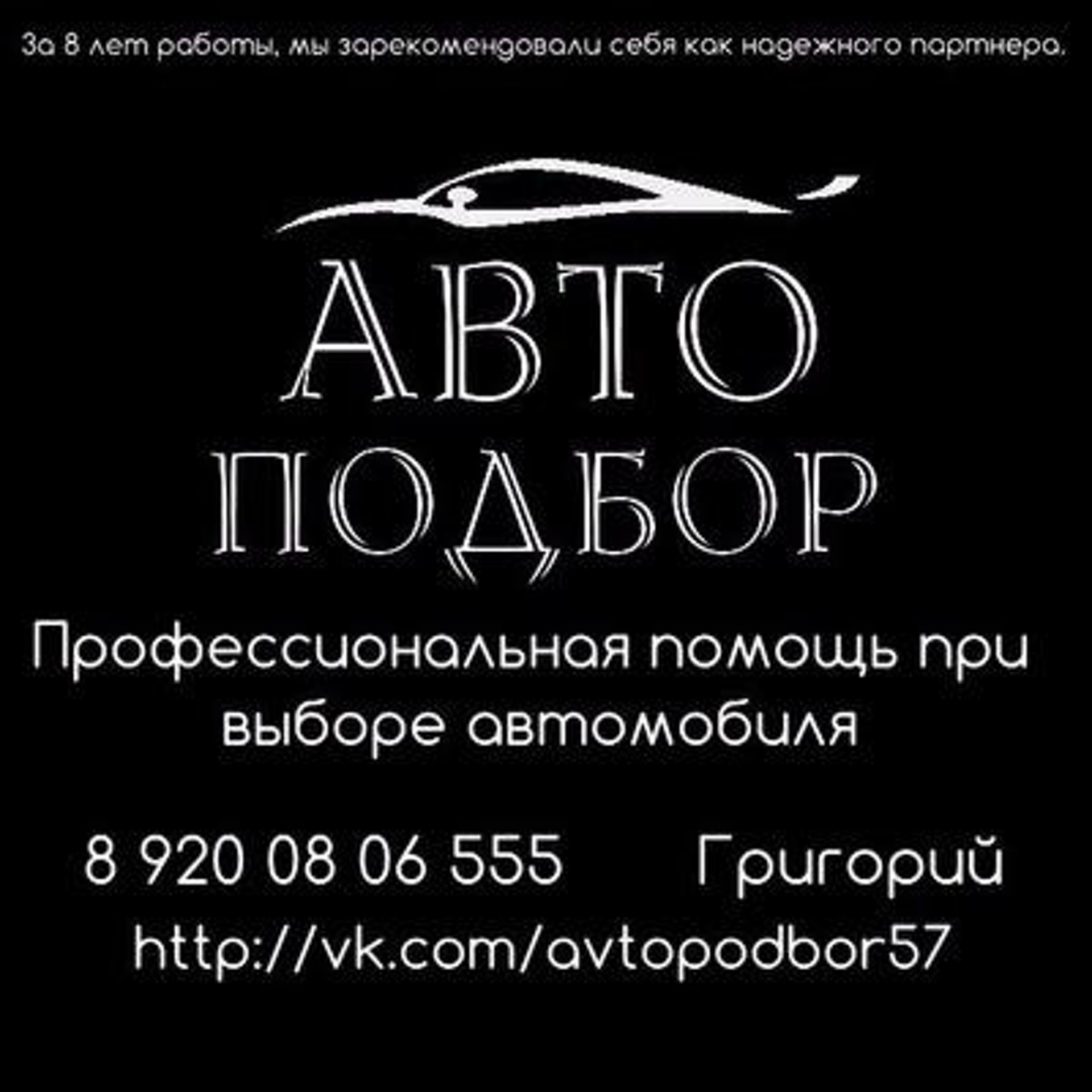 Автомастер, автотехцентр, Пгк Электромонтажник, улица Спивака, 80, Орел —  2ГИС