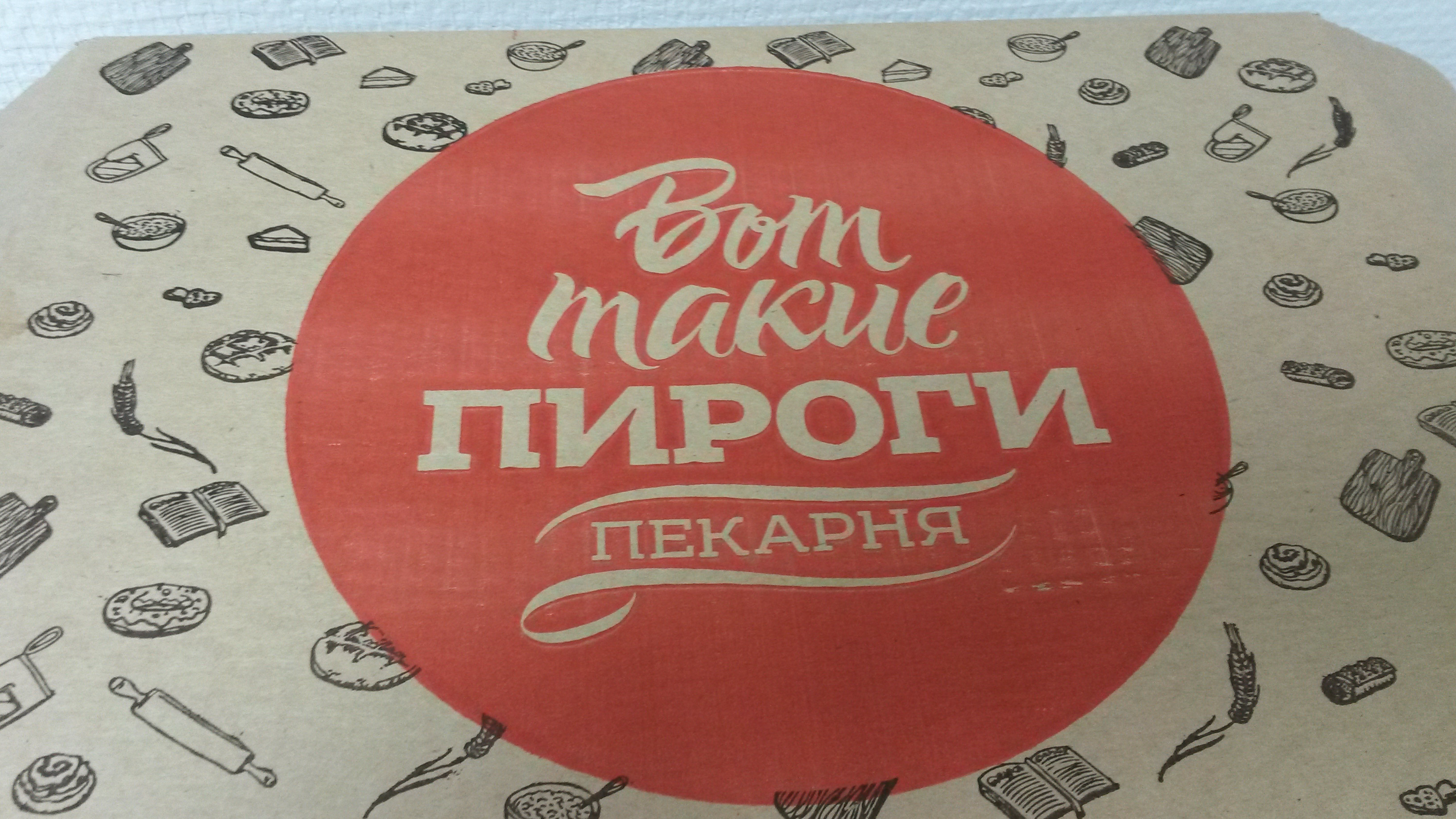 вредные диеты отзовы о пекарне вот такие пироги новосибирск человек,вернее,какие моральные