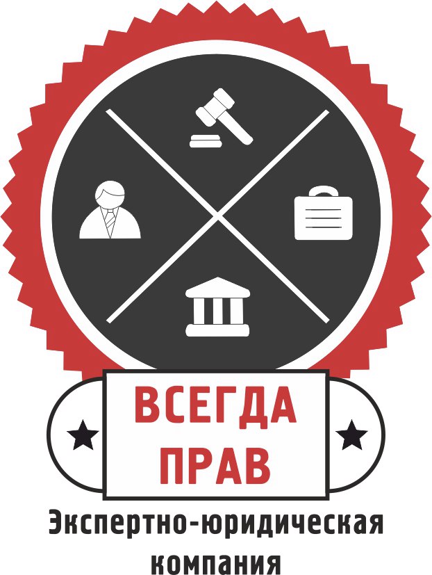 автоюрист консультация по телефону в красноярске верном пути