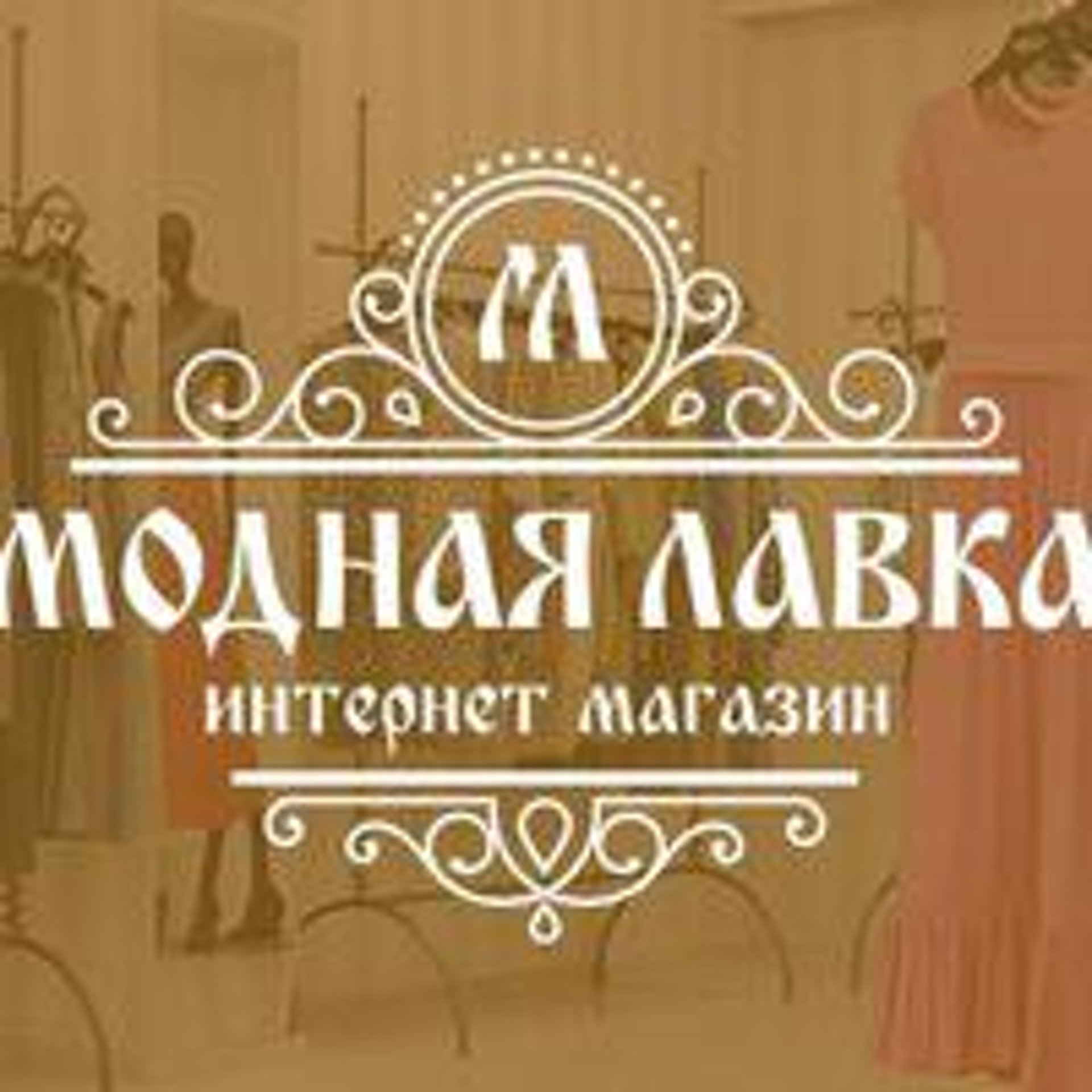 Модная Лавка Белорусская Одежда Оптом