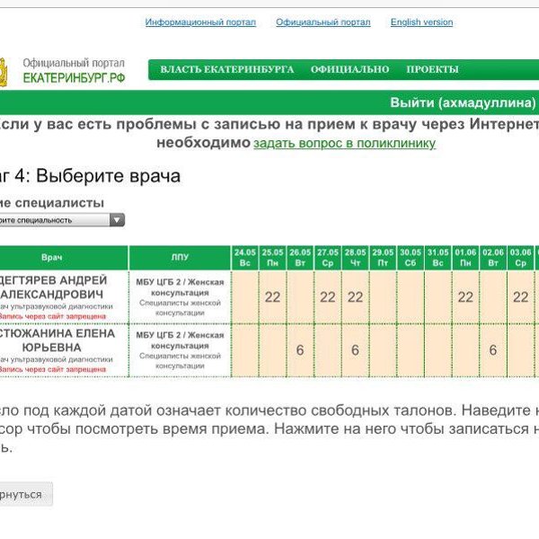 Больница г хабаровск