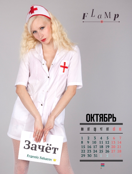 Александра Рудаковская, Екатеринбург