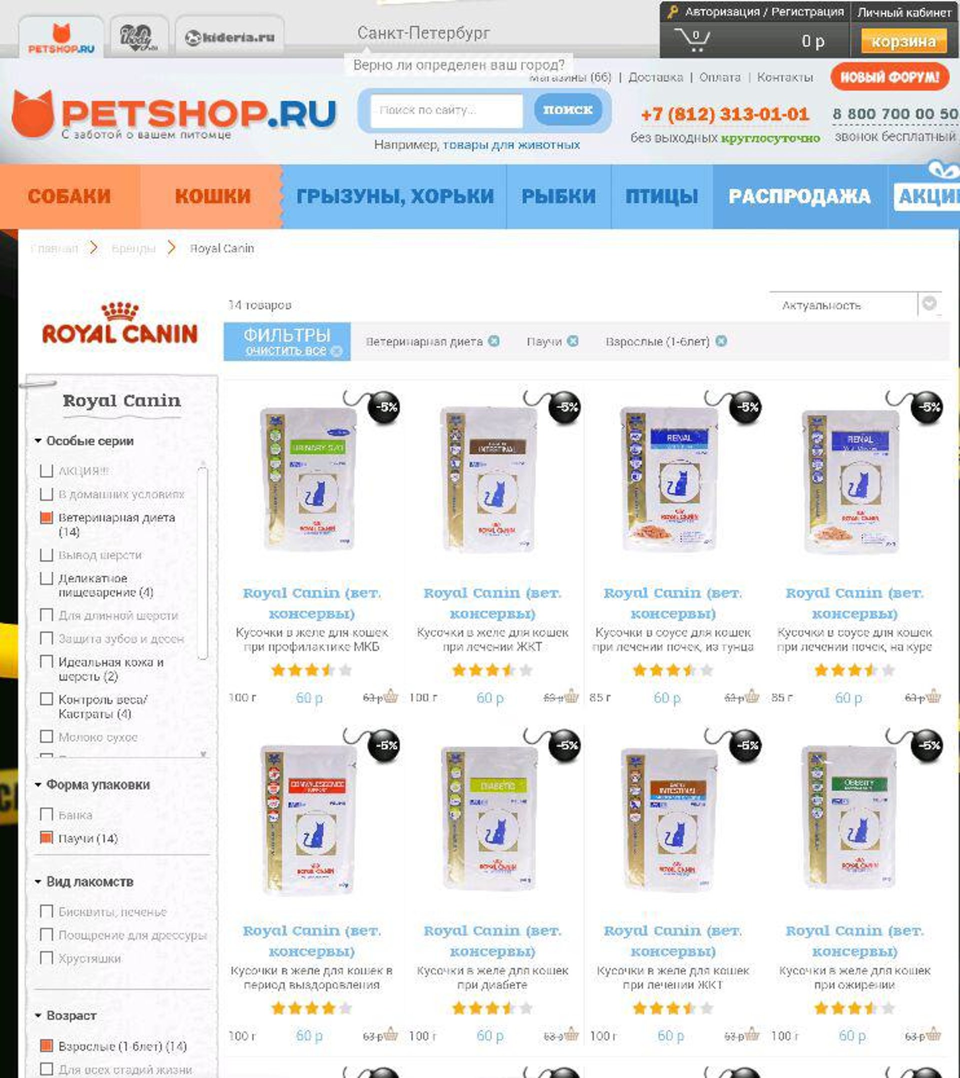 Petshop.ru, зоомагазин, улица Белы Куна, 8, Санкт-Петербург — 2ГИС