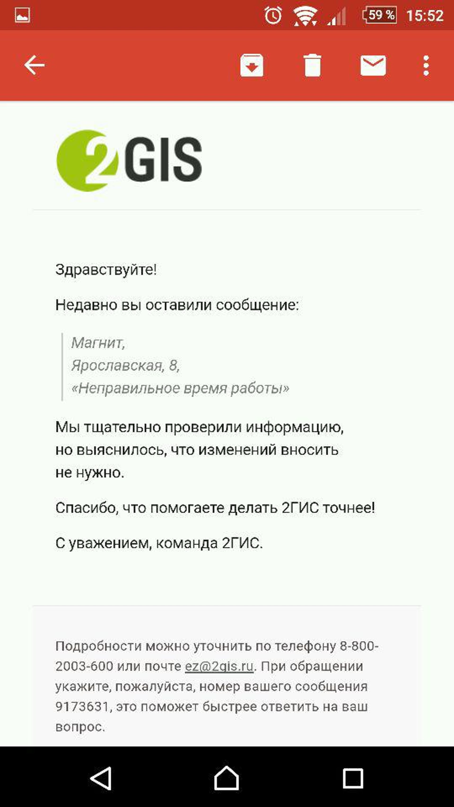 2ГИС, городской информационный сервис, Марии Ульяновой, 11, Вологда