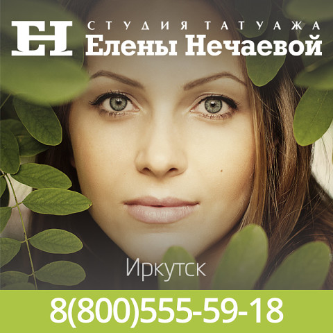 Студия татуажа Е Нечаевой ReBrowme, Петербург Студия татуажа Е Нечаевой ReBrowme, Петербург