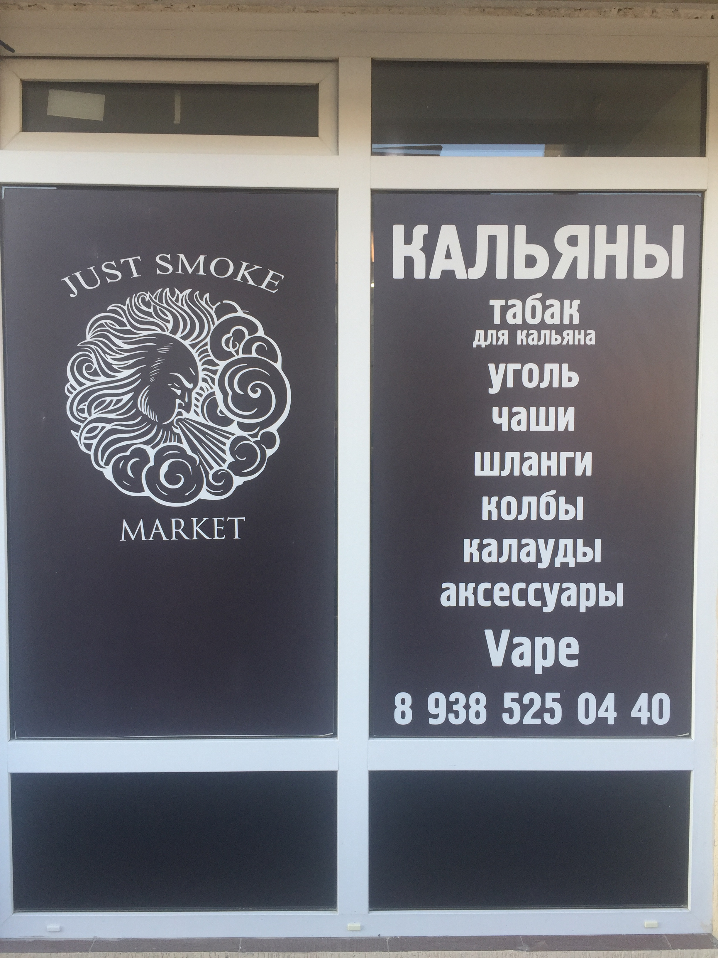 Геленджик Магазин Сигарет