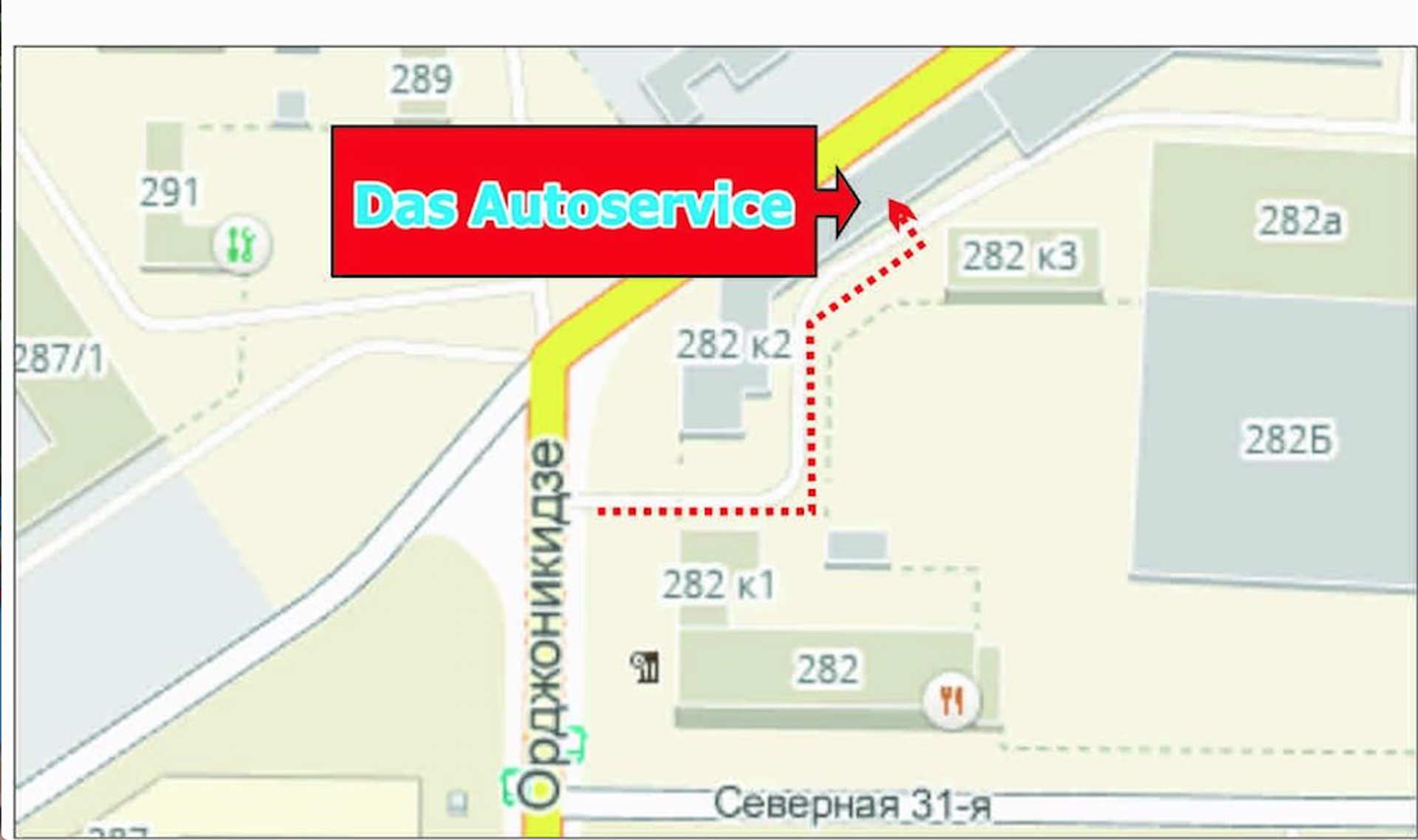 Das autoservice, специализированный автотехцентр, улица Орджоникидзе, 282  к4, Омск — 2ГИС