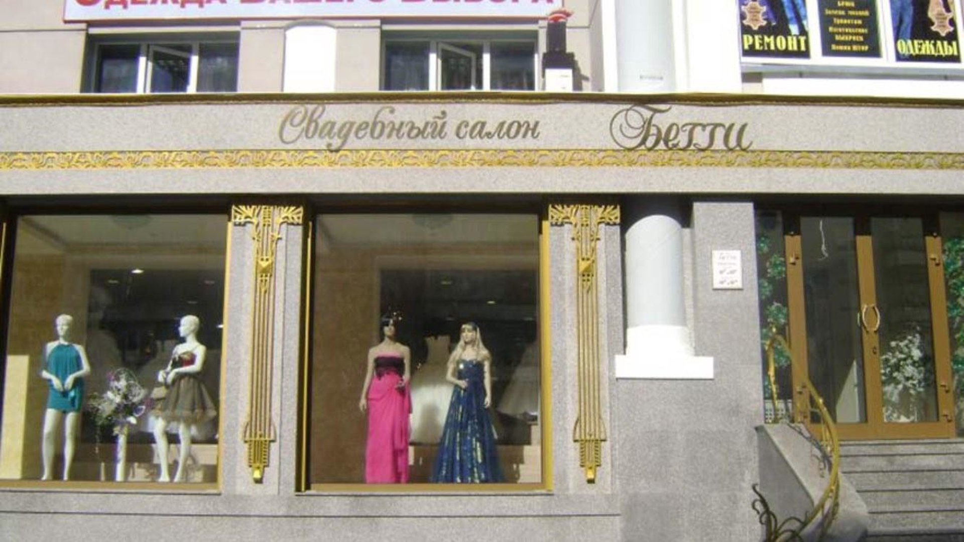 Магазин Свадебных Платьев Брянск