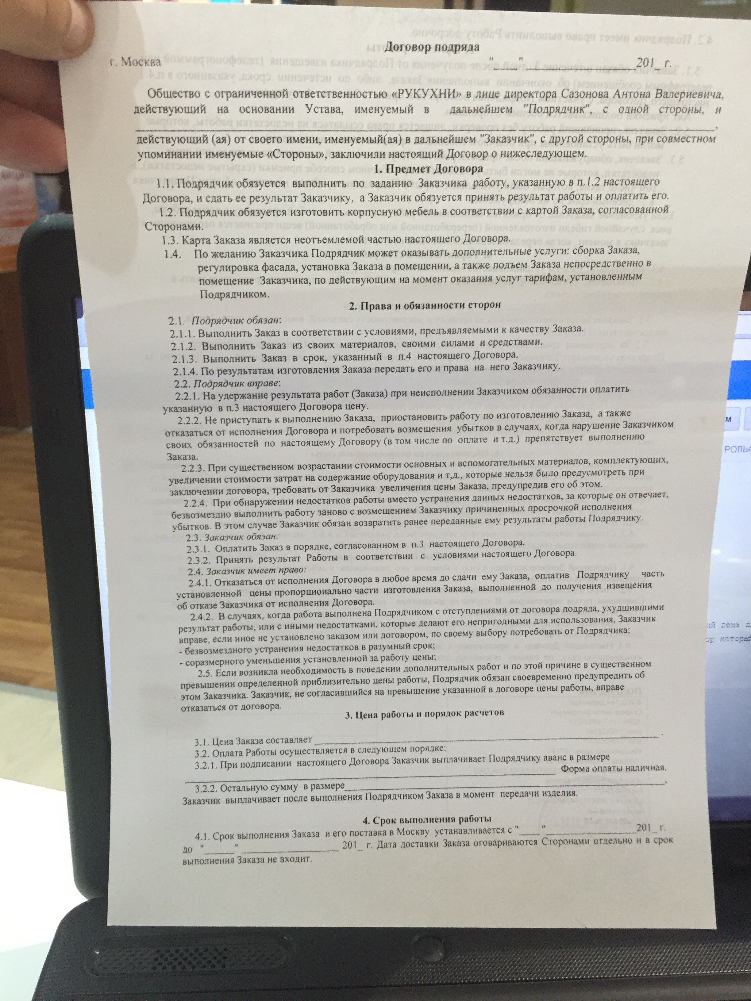 Рукухни, мебельный салон, ТЦ Свобода Мебель, улица Свободы, 29, Москва —  2ГИС