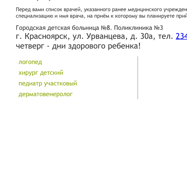 Гбуз областная больница чебаркуль инн