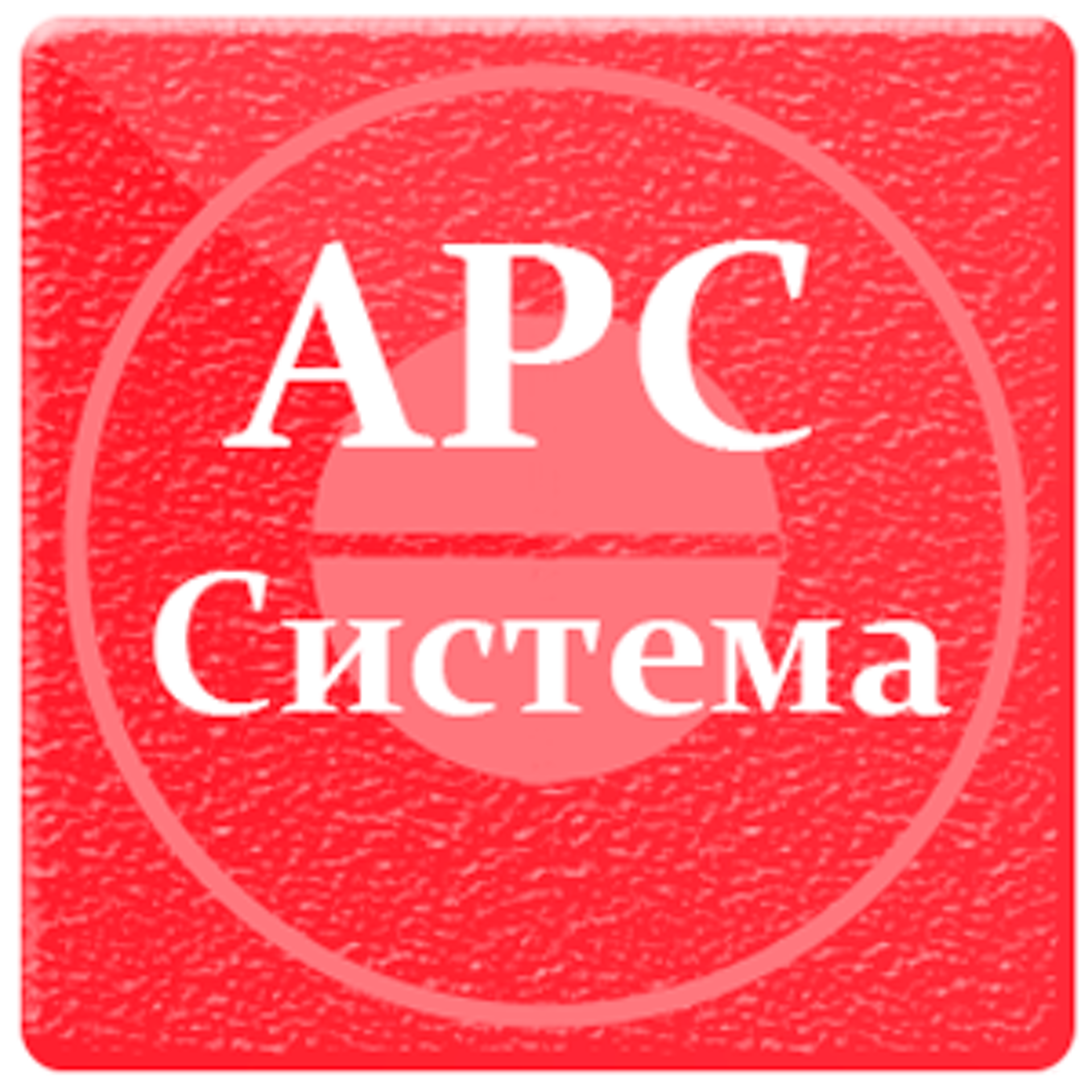 Арс Система, официальный представитель СКБ Контур, БЦ НЛК-Альянс, улица  Станционная, 30а к А, Новосибирск — 2ГИС