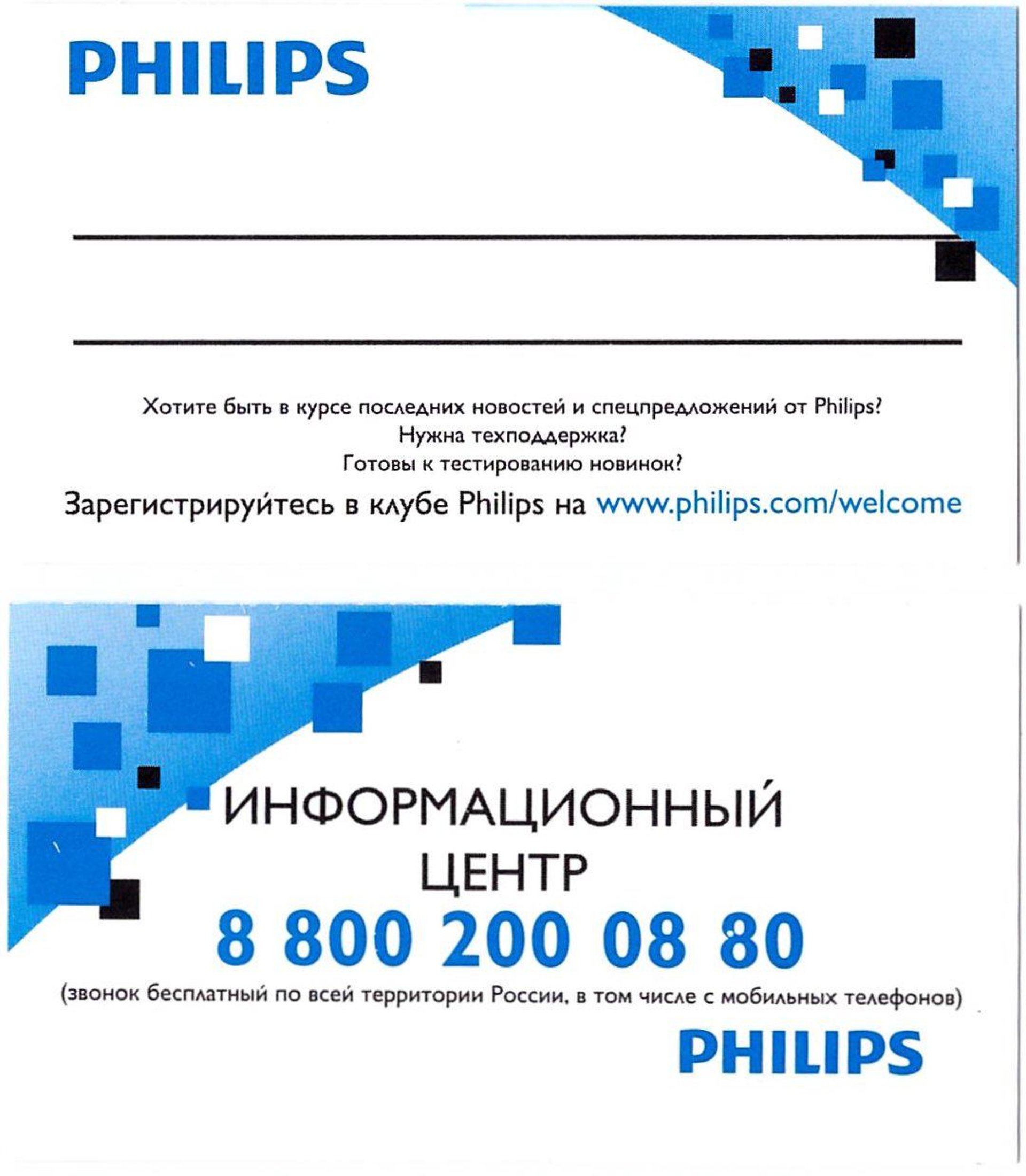 Philips, сервисный центр, 1-й Варшавский проезд, 1а ст3, Москва — 2ГИС