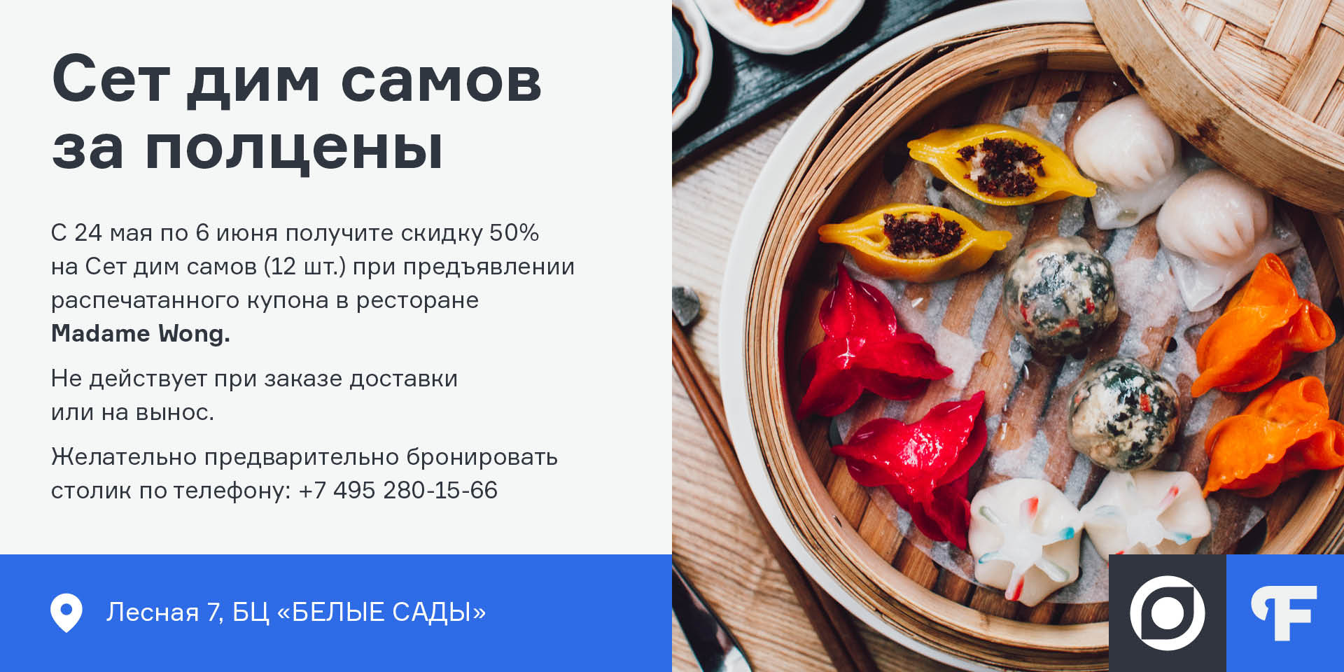 Всем фламперам — дим самы за полцены – блог Флампа