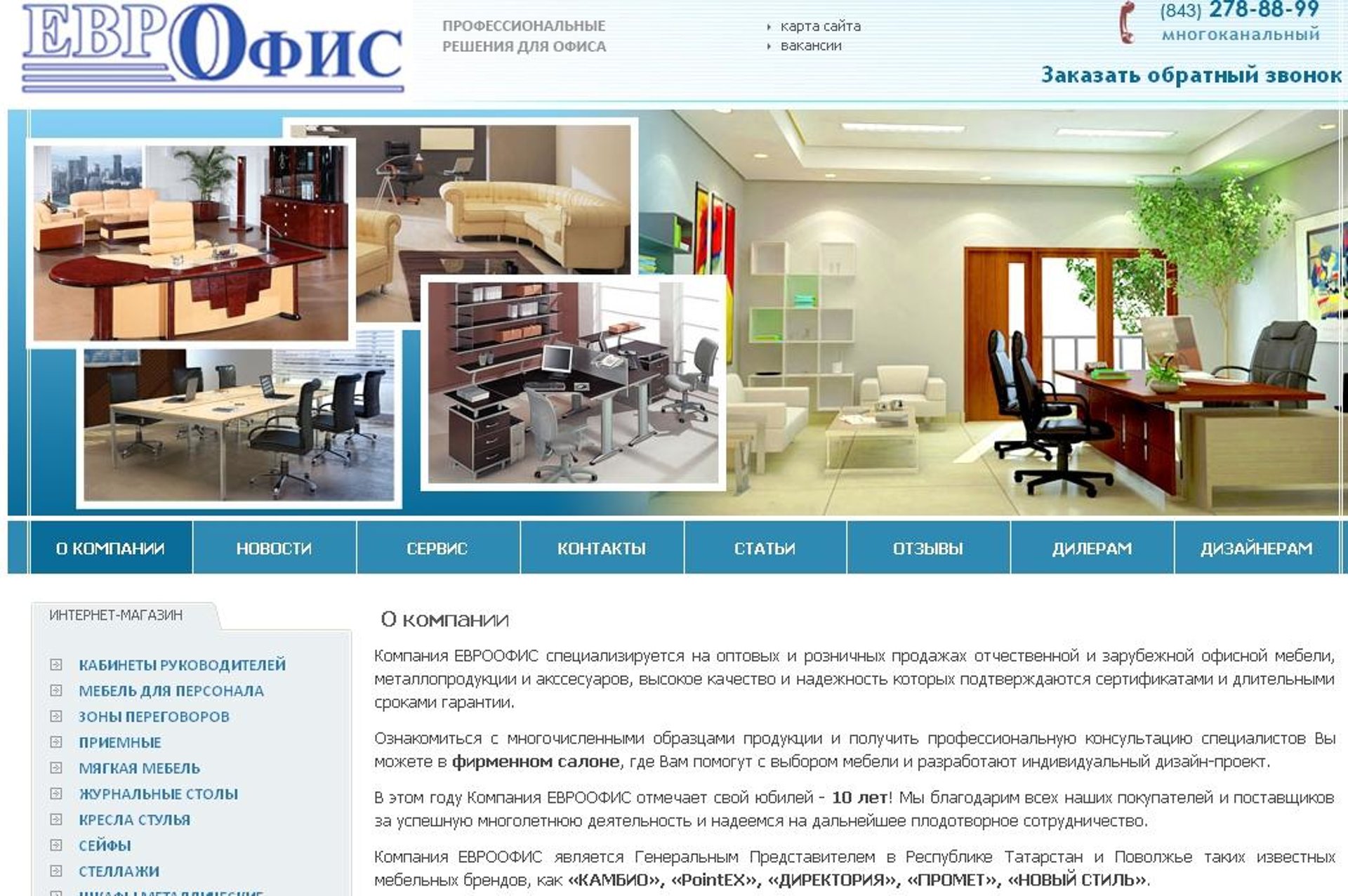 Мебель для офиса в Казани Евроофис