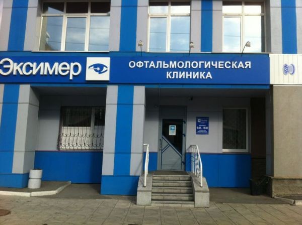 Истринская больница хирургическое отделение телефон