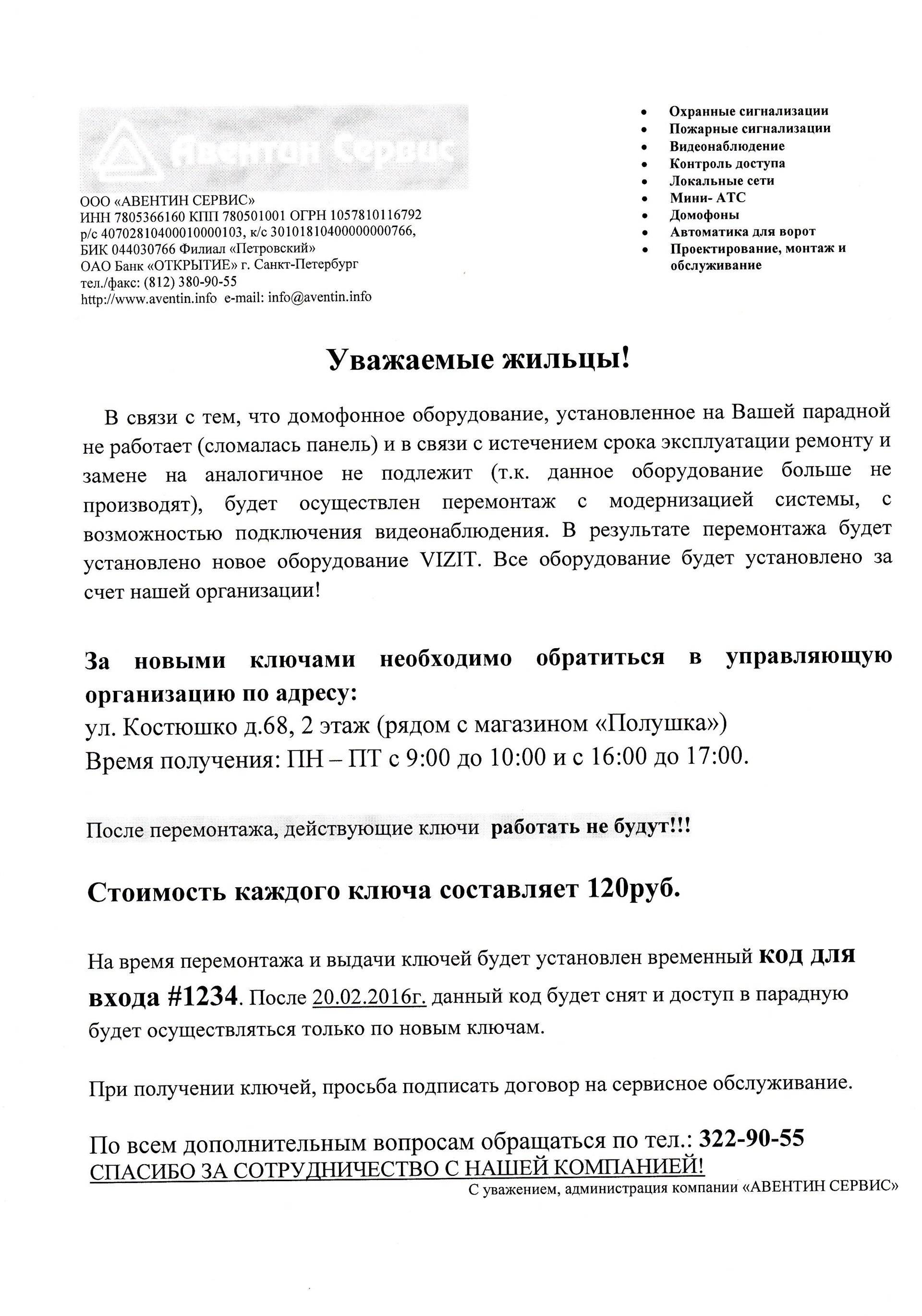 Авентин сервис, торгово-монтажная фирма, ДЦ Маяк, Московский проспект, 91,  Санкт-Петербург — 2ГИС