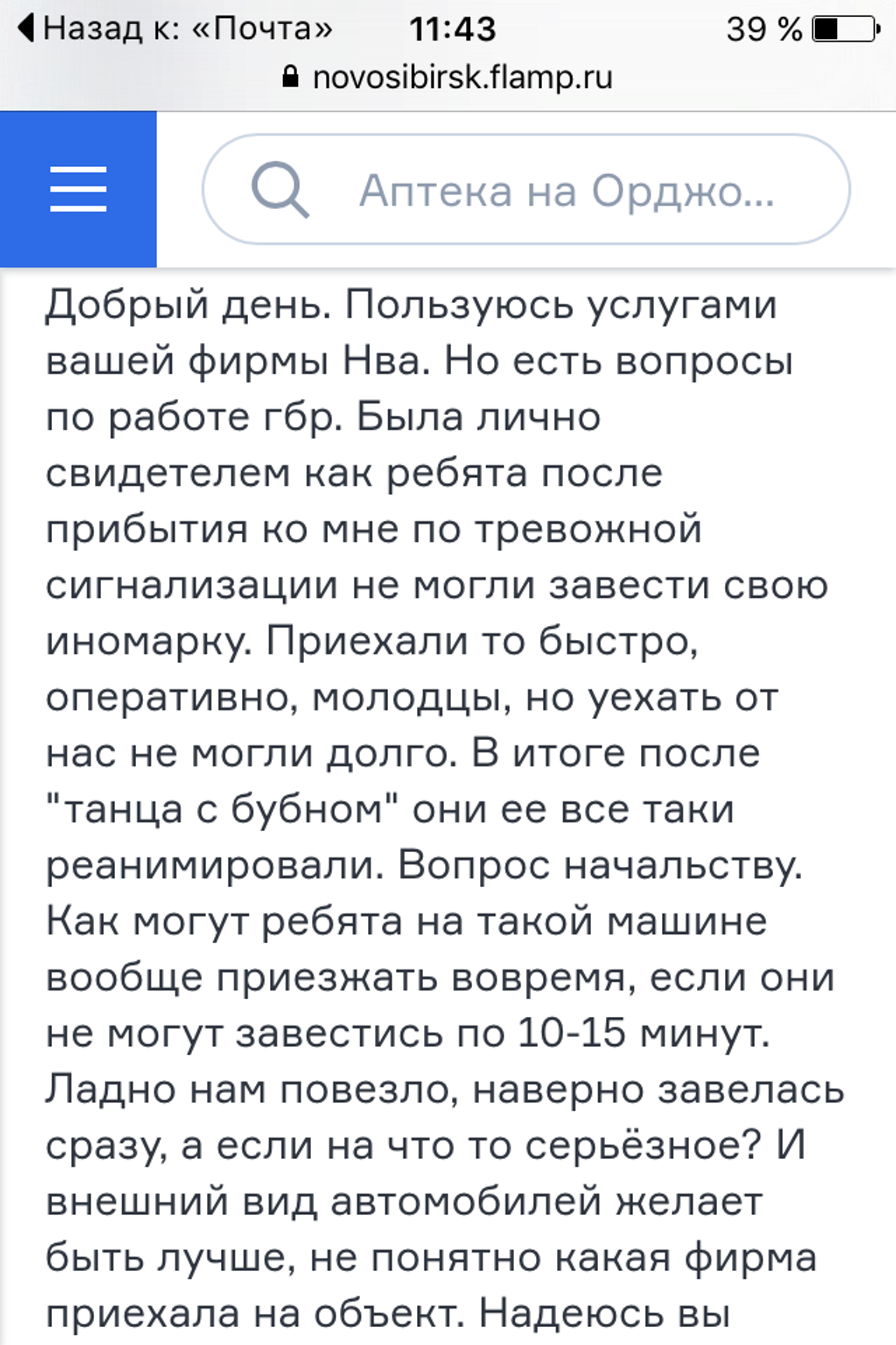 Нва-центр, группа охранных предприятий, Разъездная, 10, Новосибирск — 2ГИС