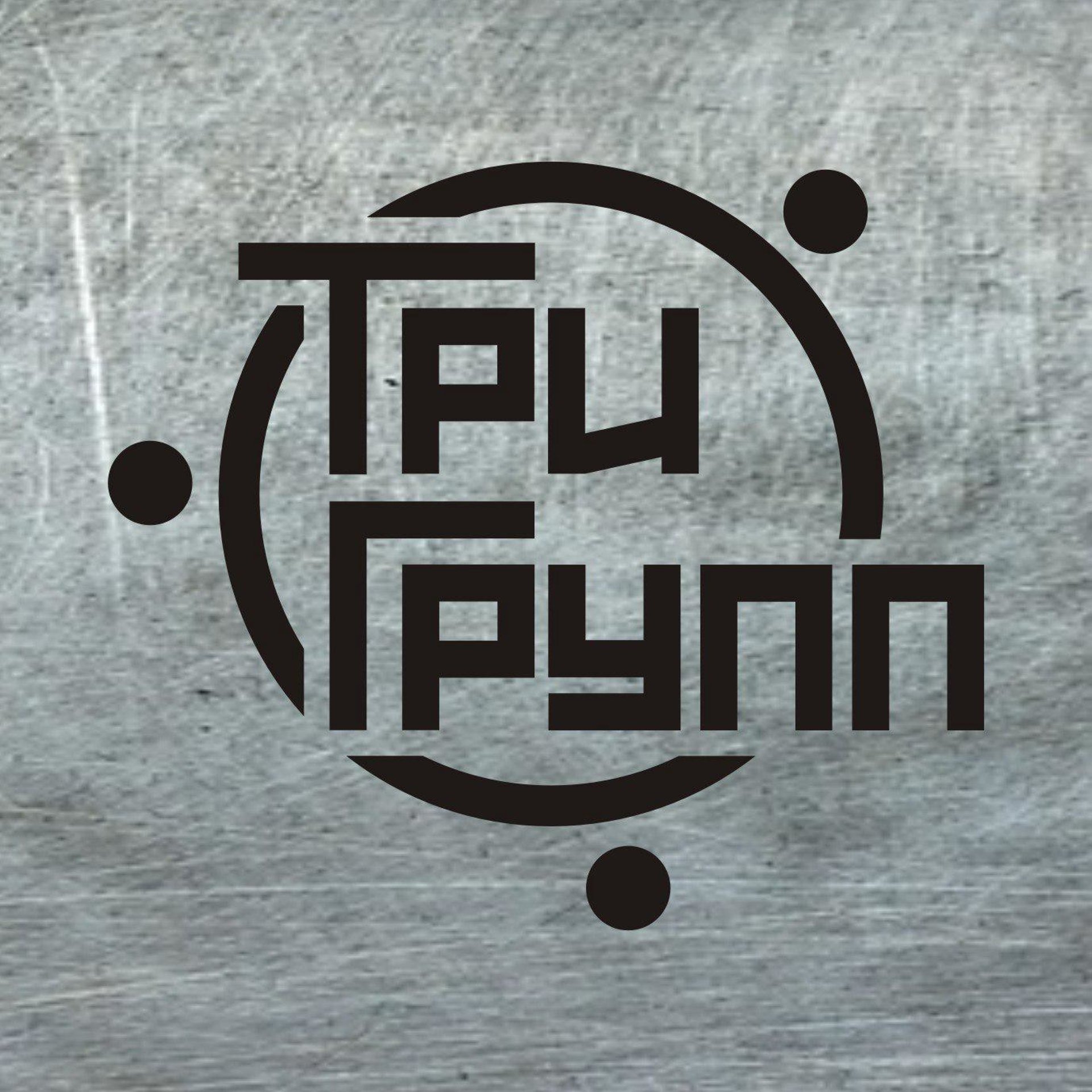 Bayam Ariyathu - Single - Album by Thamizh Natpu - Apple Music
