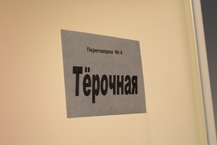 Фото: Яна Белова